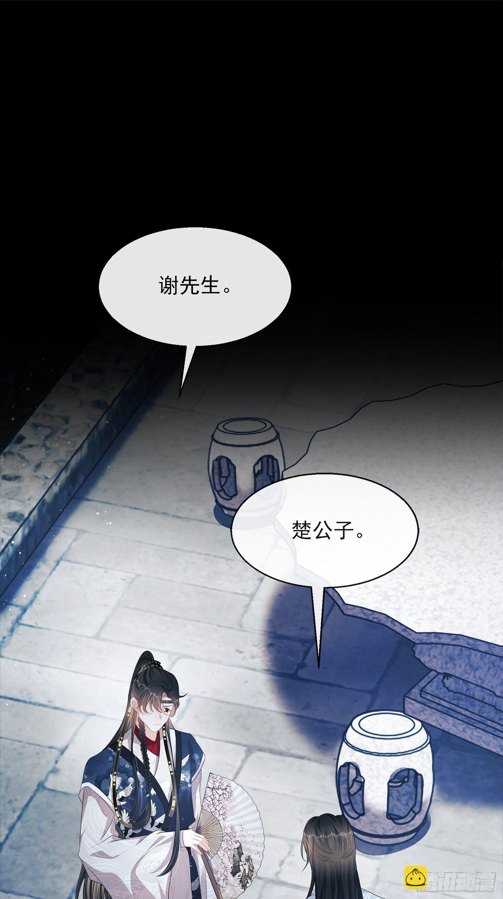 第14话：那晚的事1