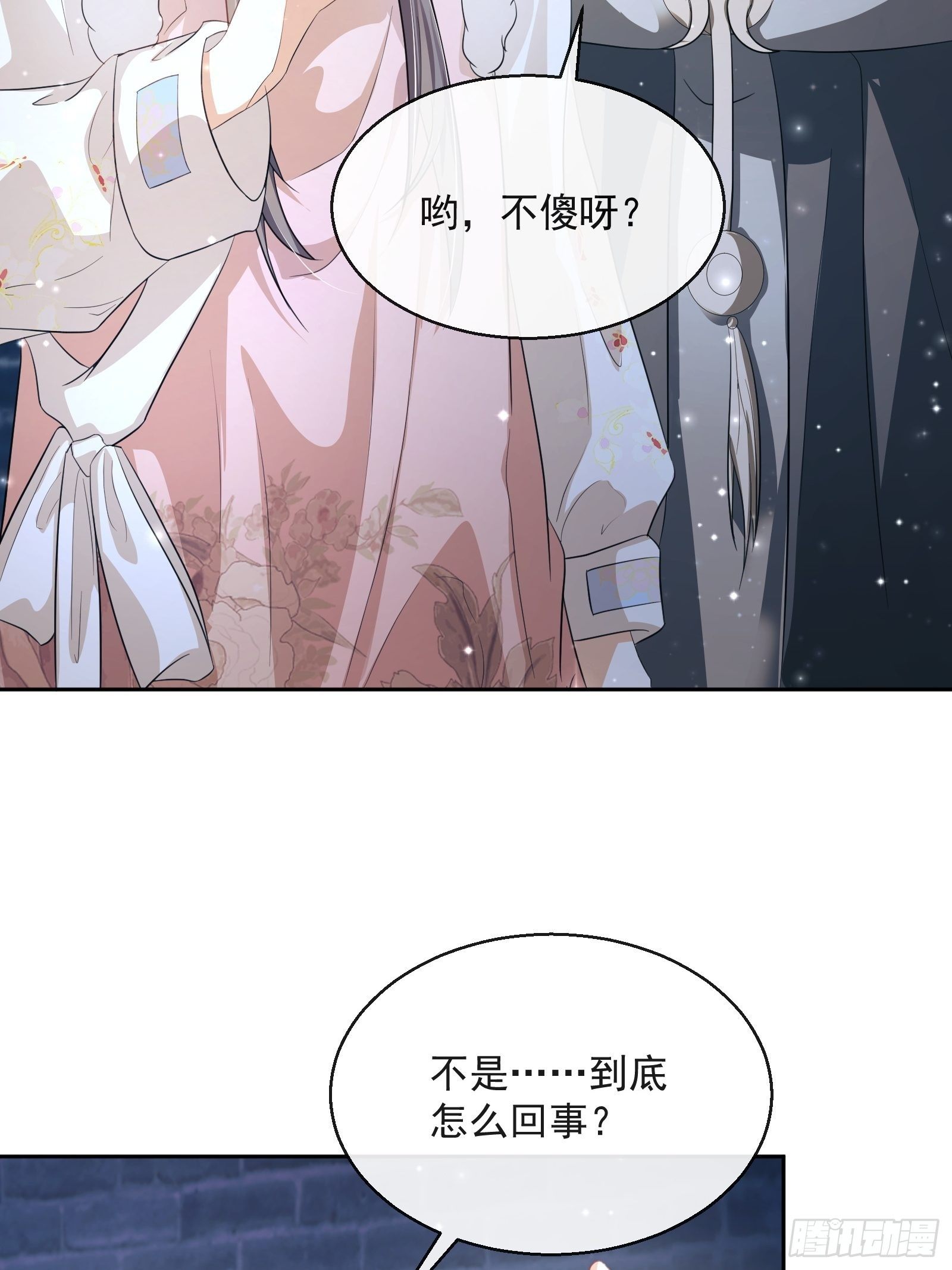 第24话：陈三的秘密5