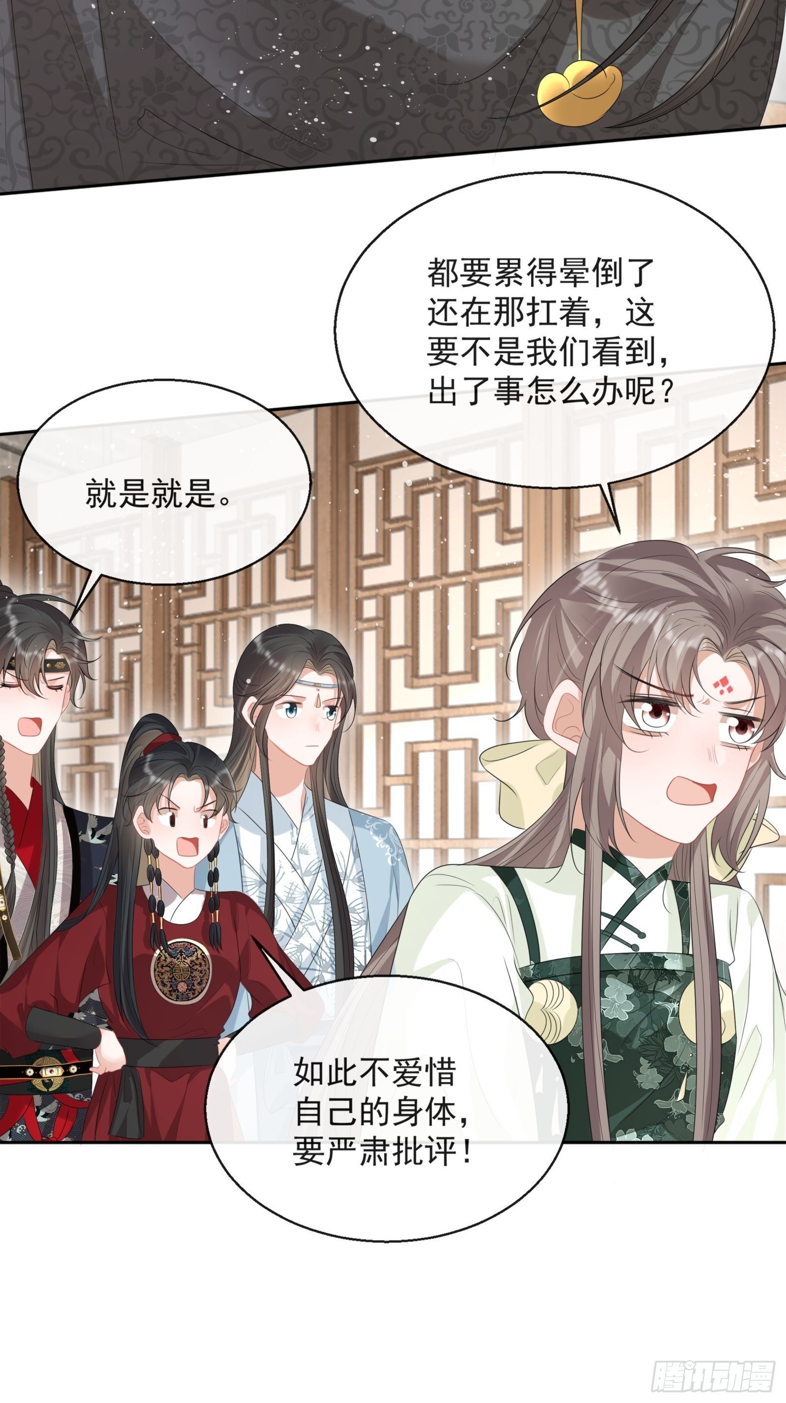 第16话：三条腿的蛤蟆9