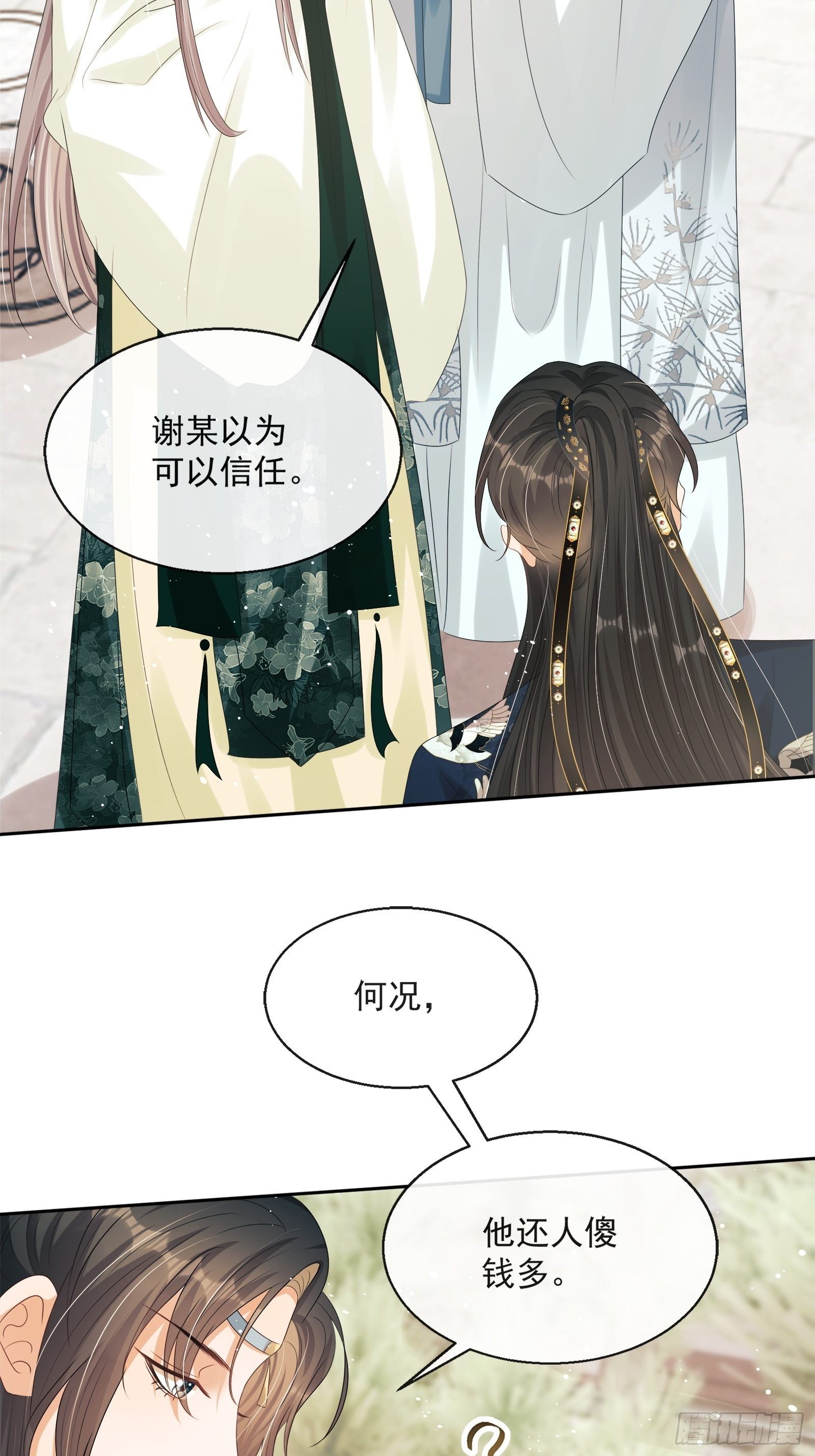 第14话：那晚的事62