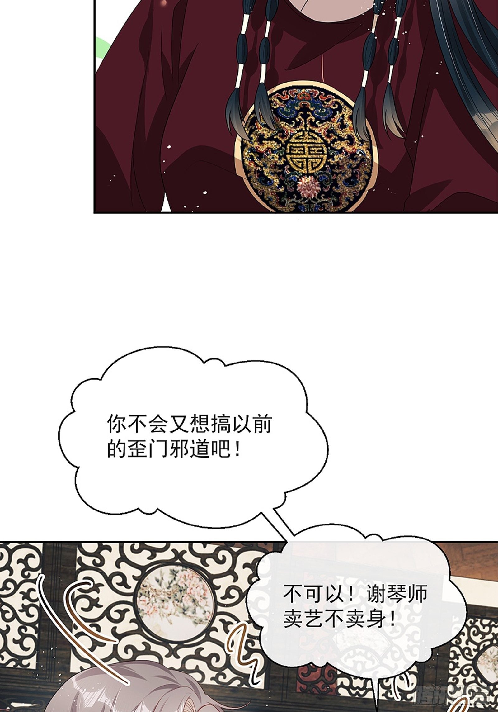 第8话：想我了吗？63