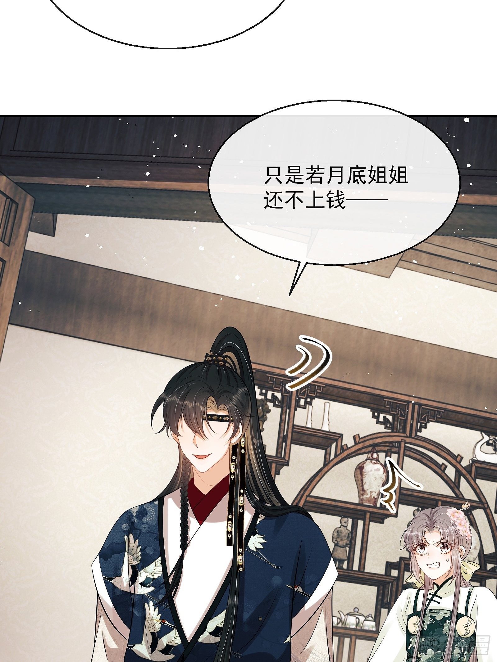第十话 杠上了！33