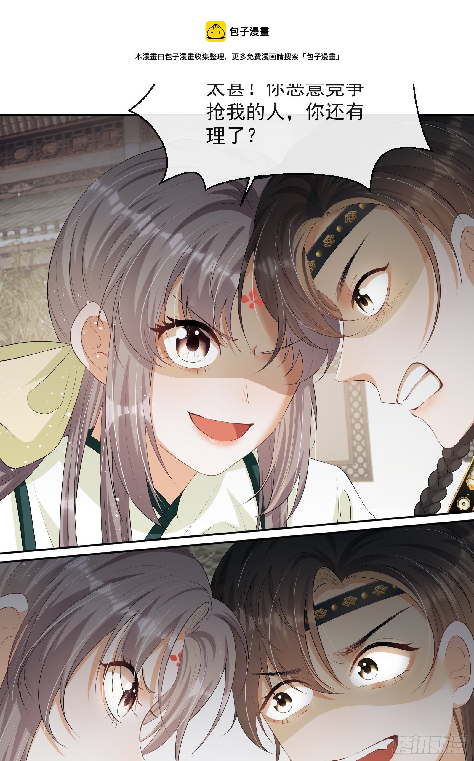 第13话：云深认输啦！32