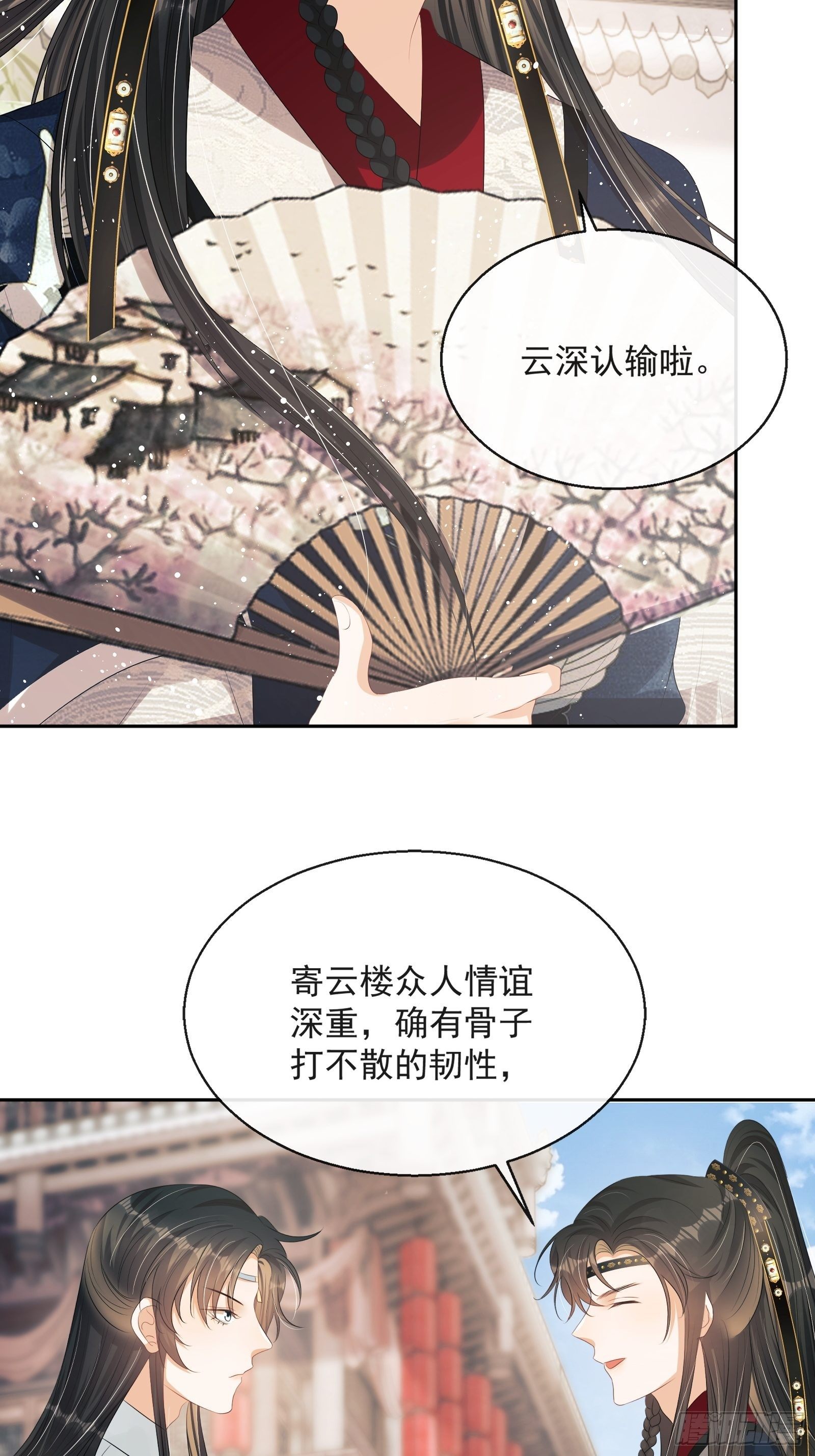 第14话：那晚的事38