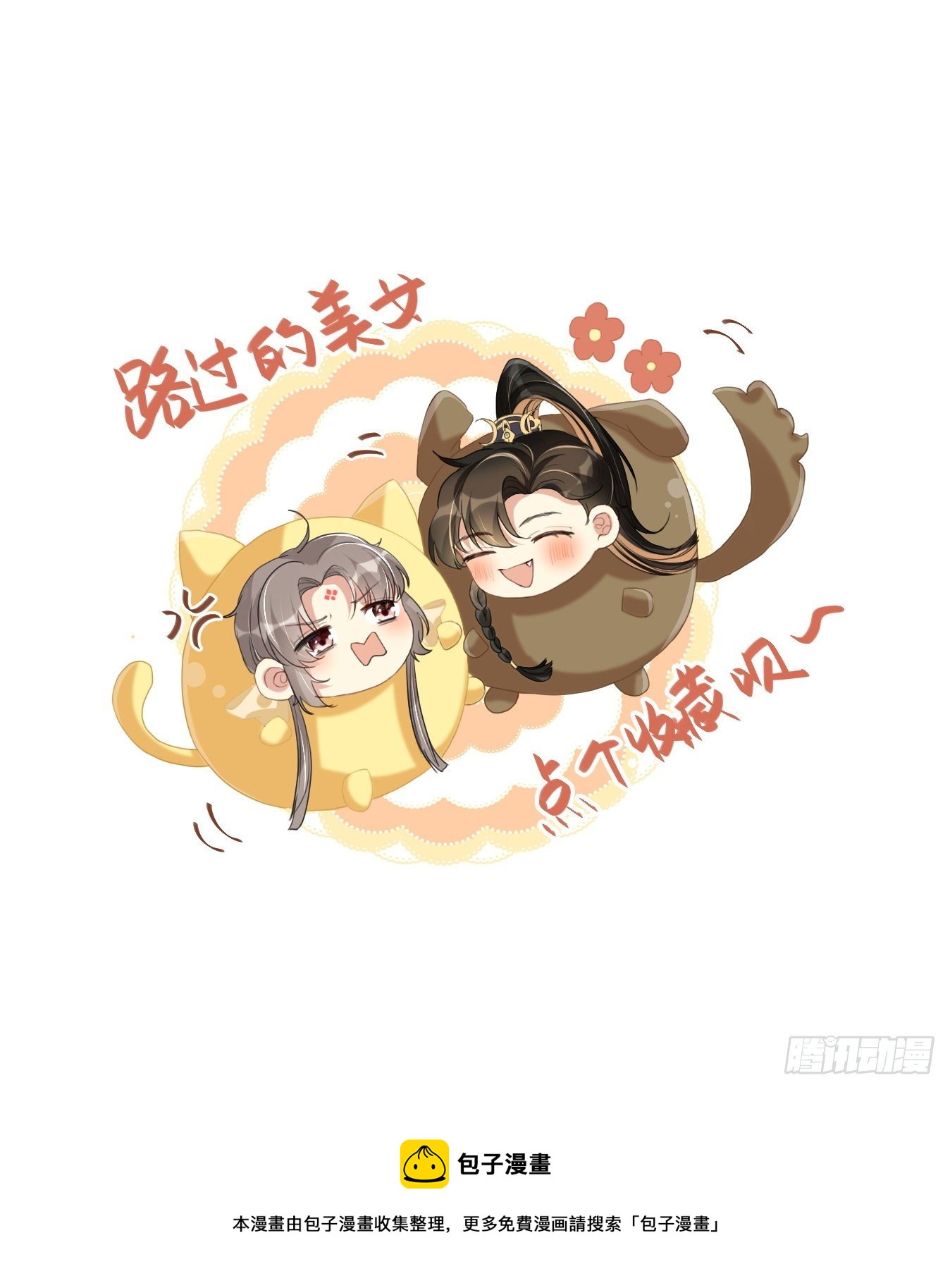 第11话：抢人！91