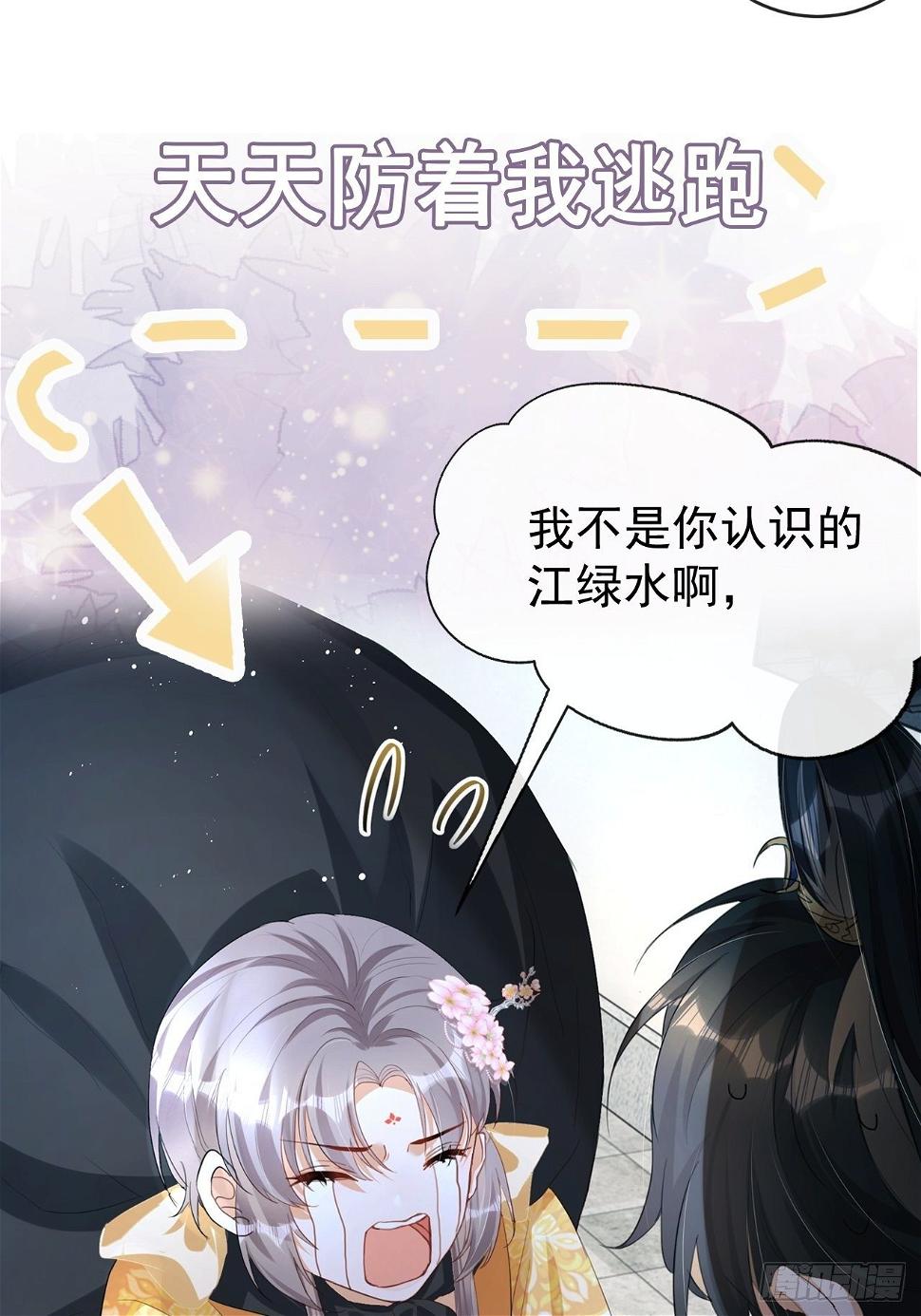 预告：寒江绿水楚云深10