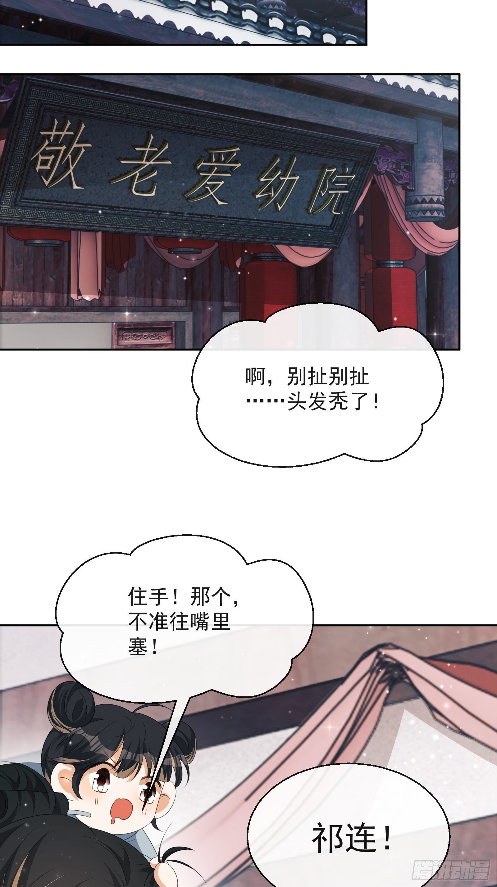 第29话：被踢馆！34