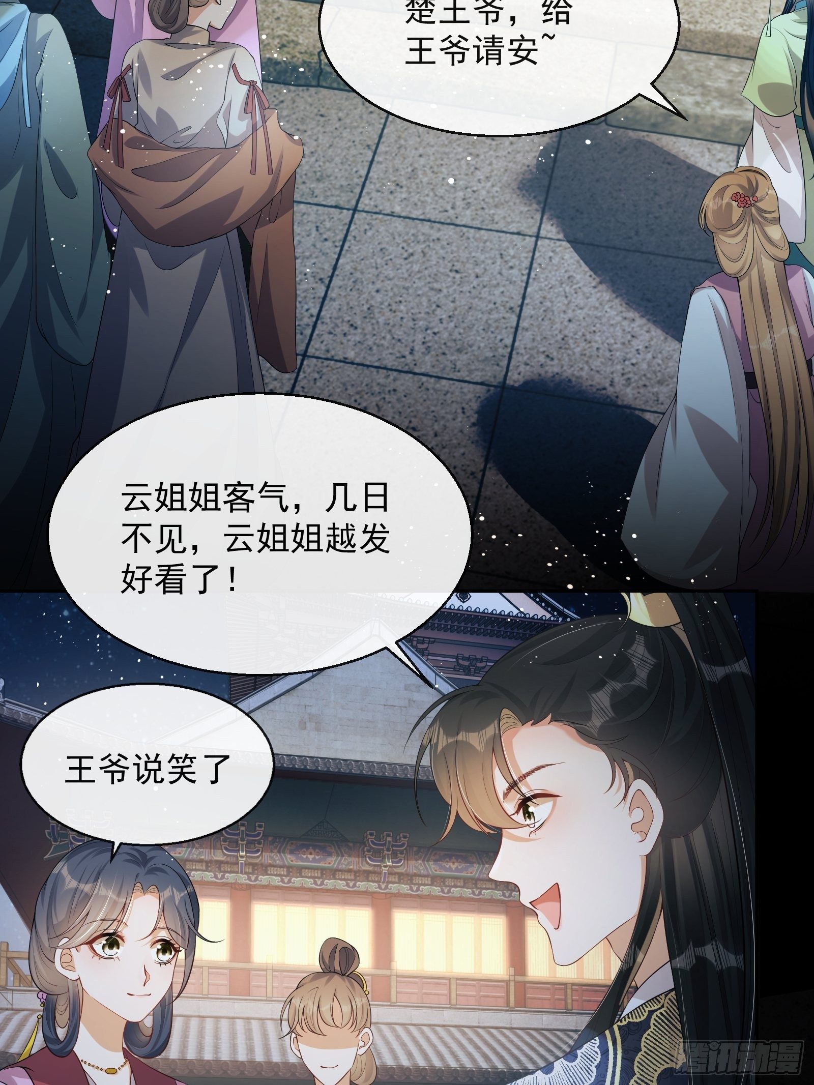 第7话：楚云深的身份6