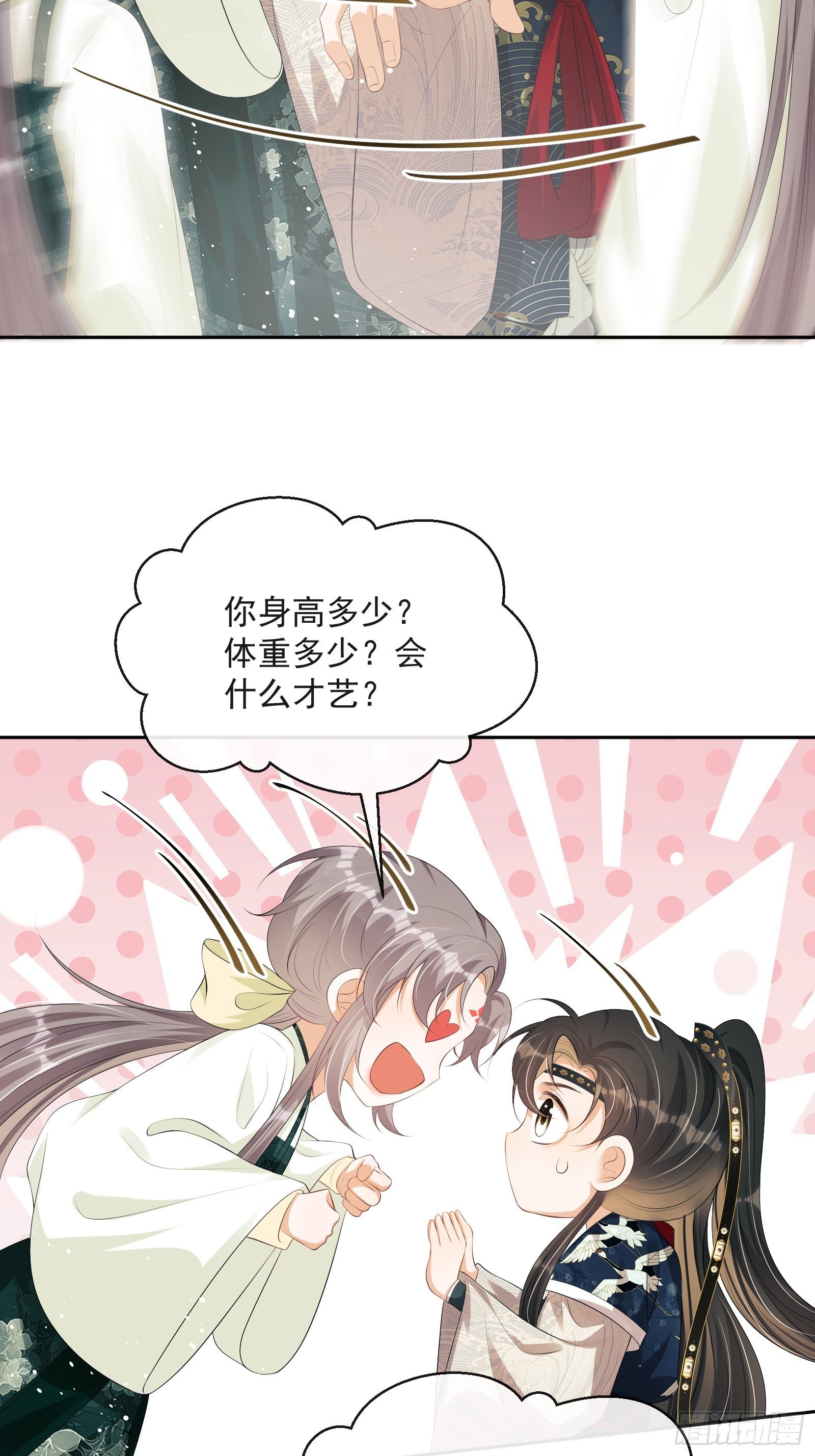 第16话：三条腿的蛤蟆68