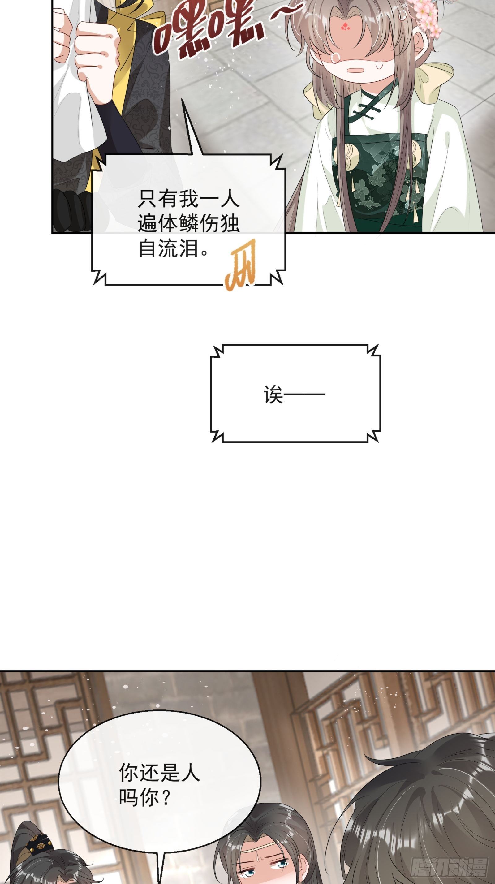 第16话：三条腿的蛤蟆15