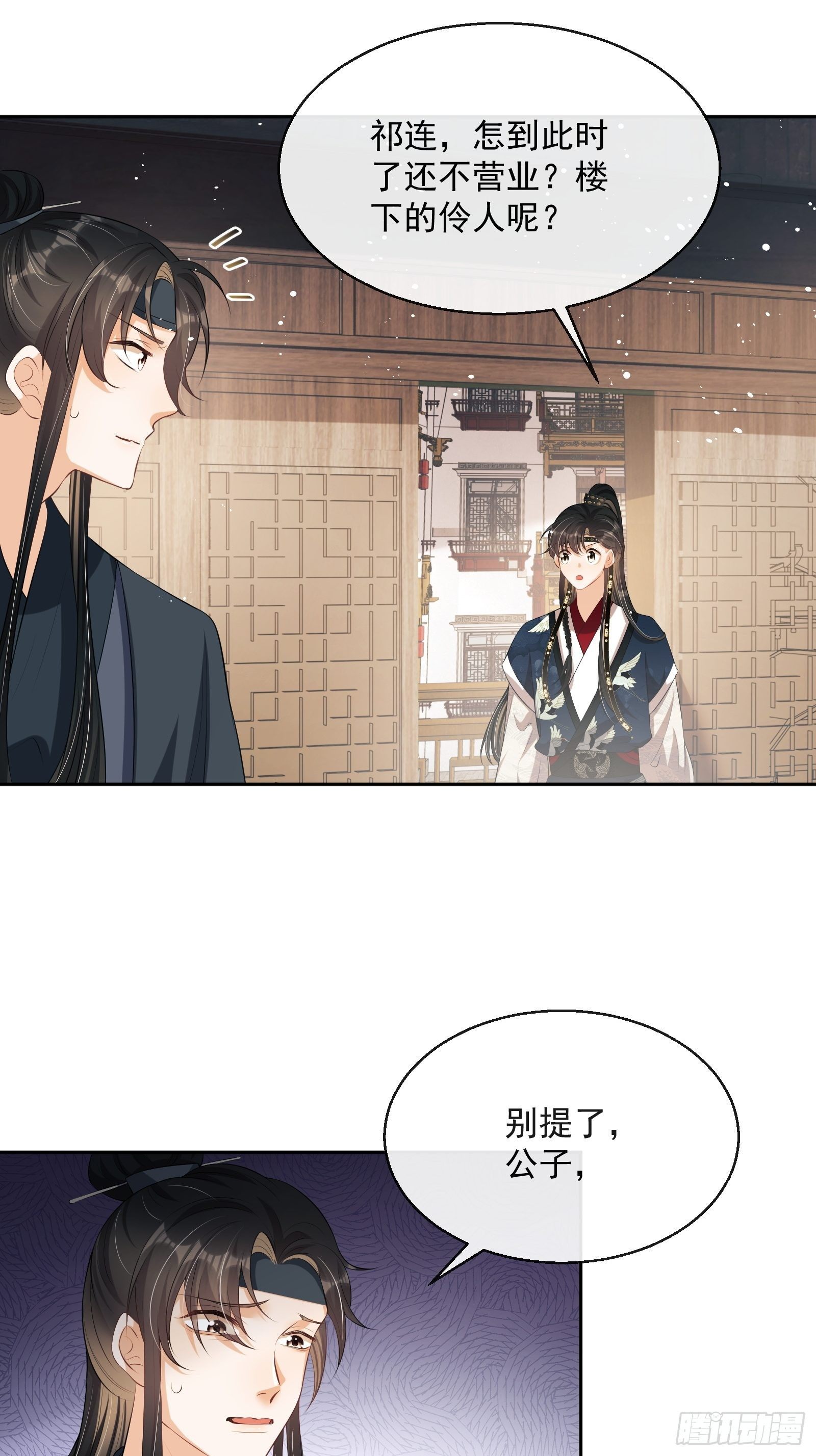 第11话：抢人！83