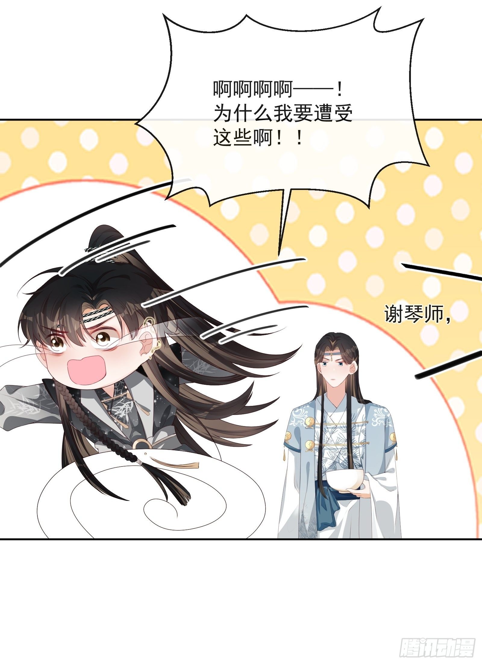 第18话：你存心折腾我17