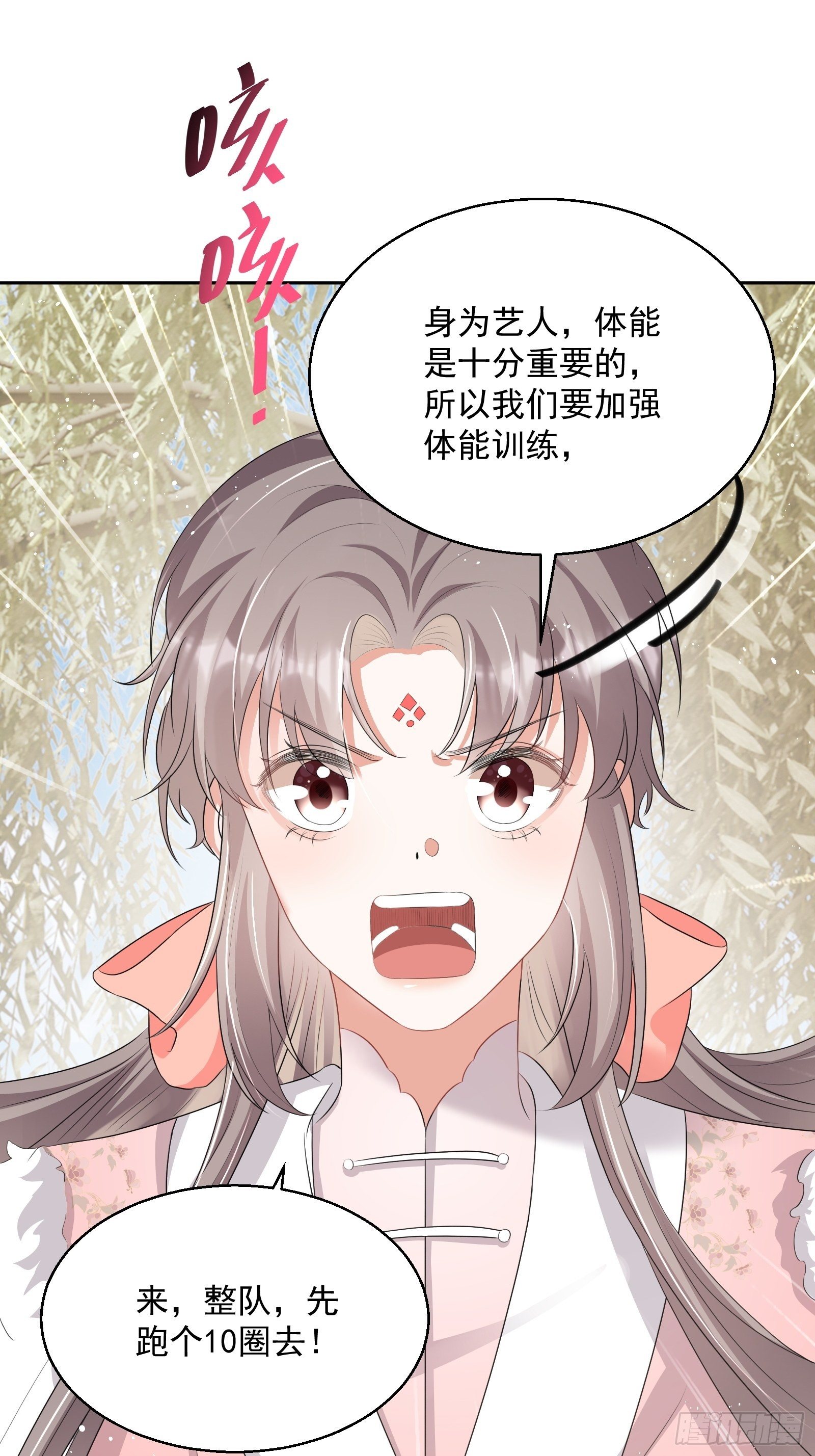 第20话：竟然是他？！32