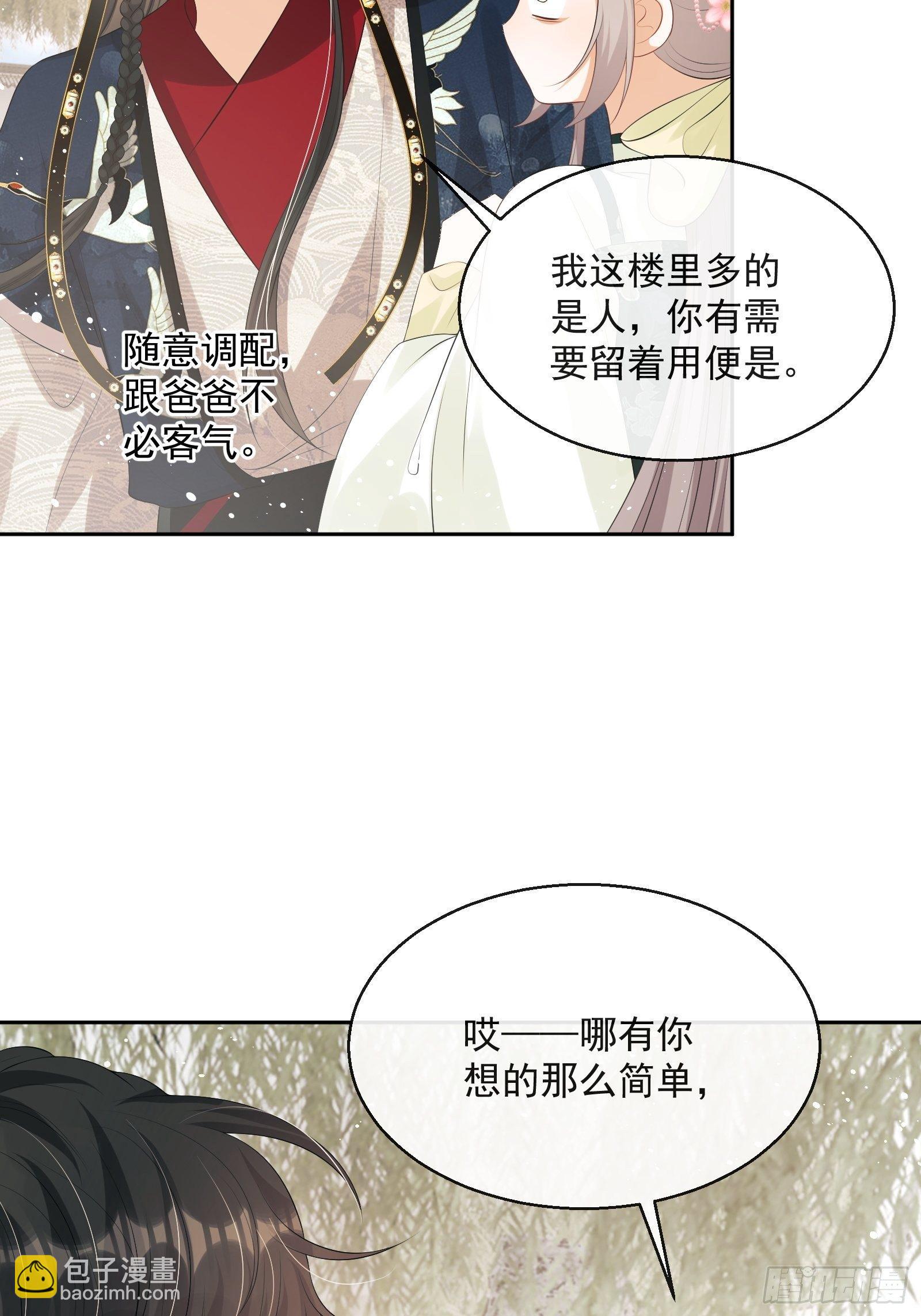 第16话：三条腿的蛤蟆58