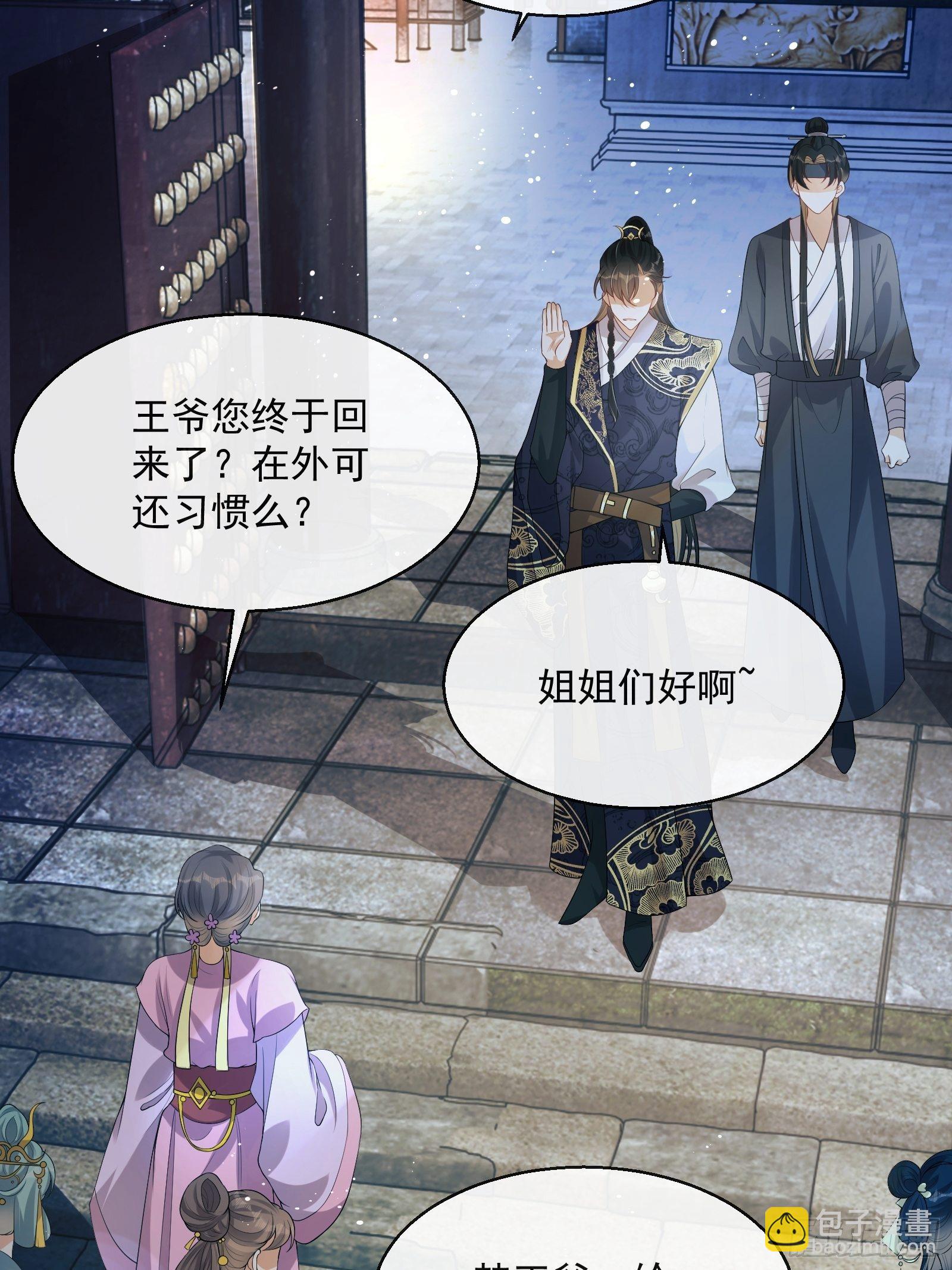 第7话：楚云深的身份5