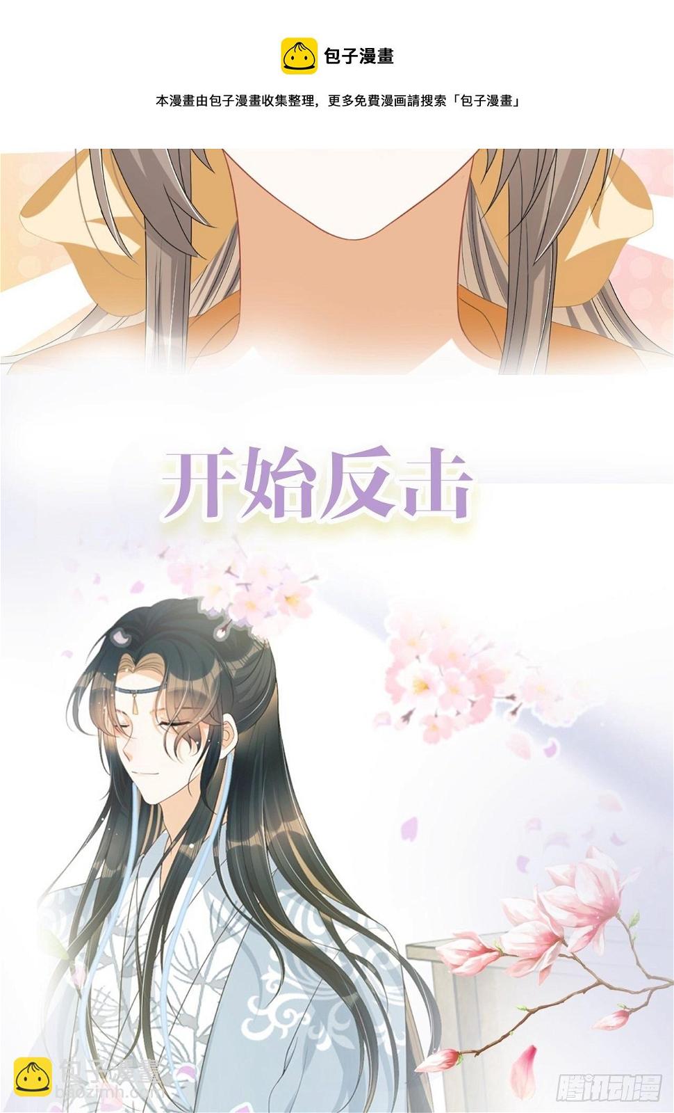 预告：寒江绿水楚云深19
