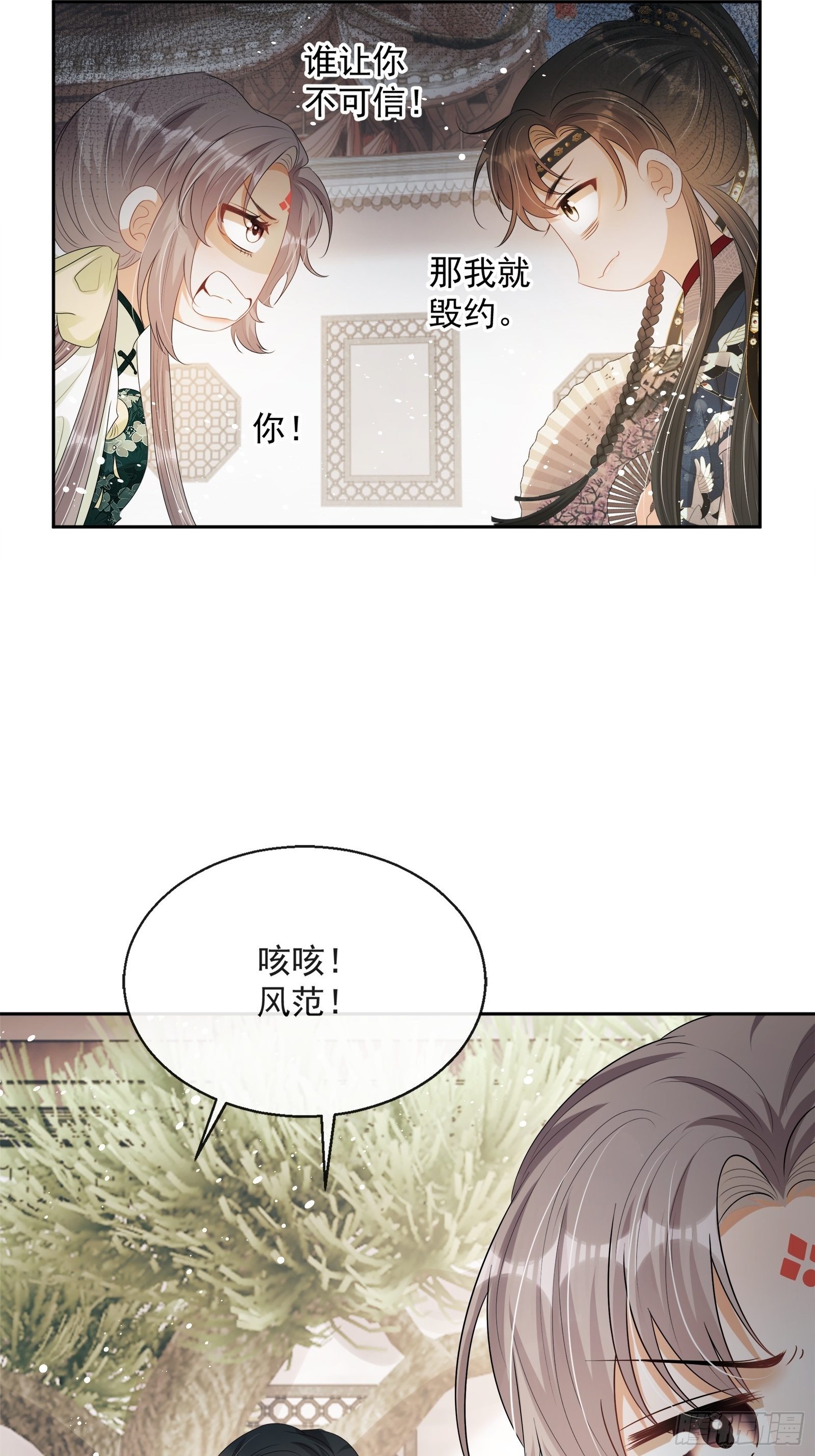 第14话：那晚的事59