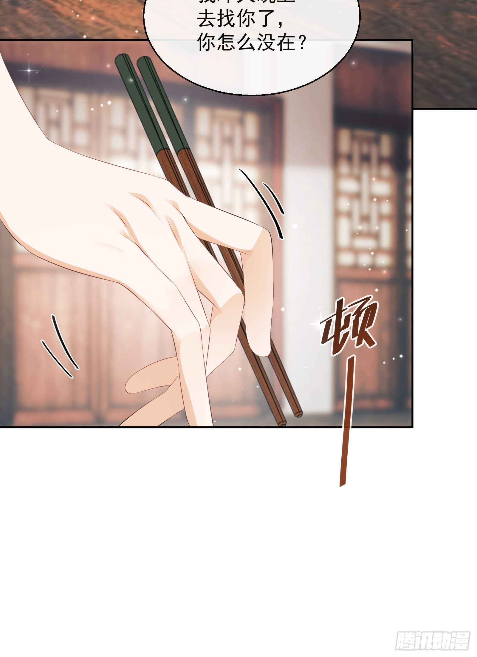 第21话：楚云深，危！33