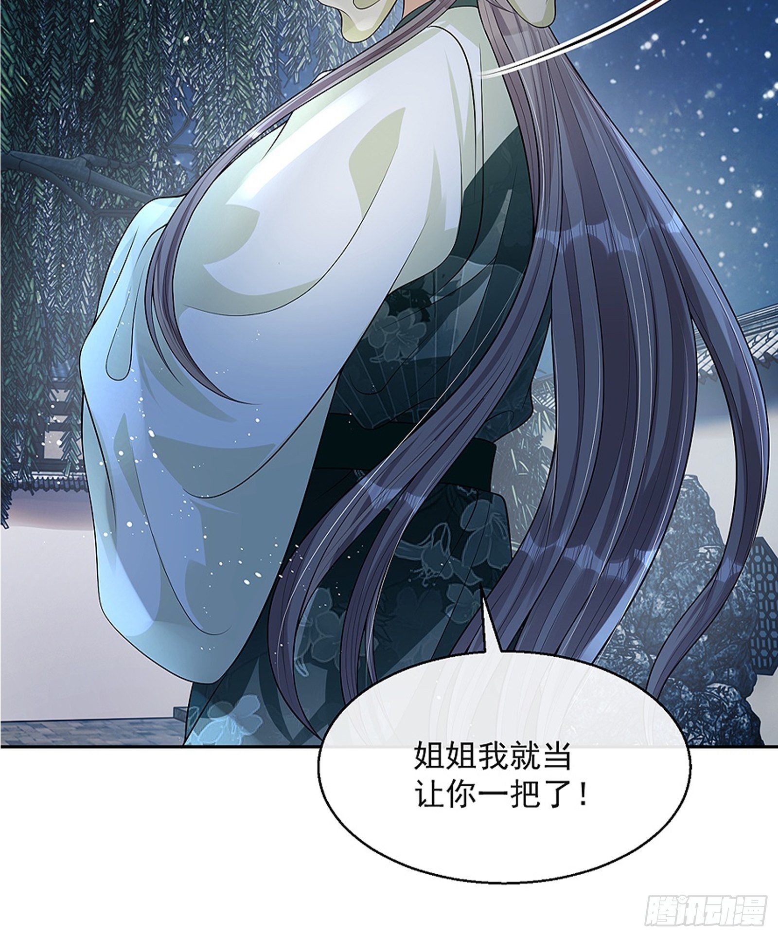 第8话：想我了吗？13