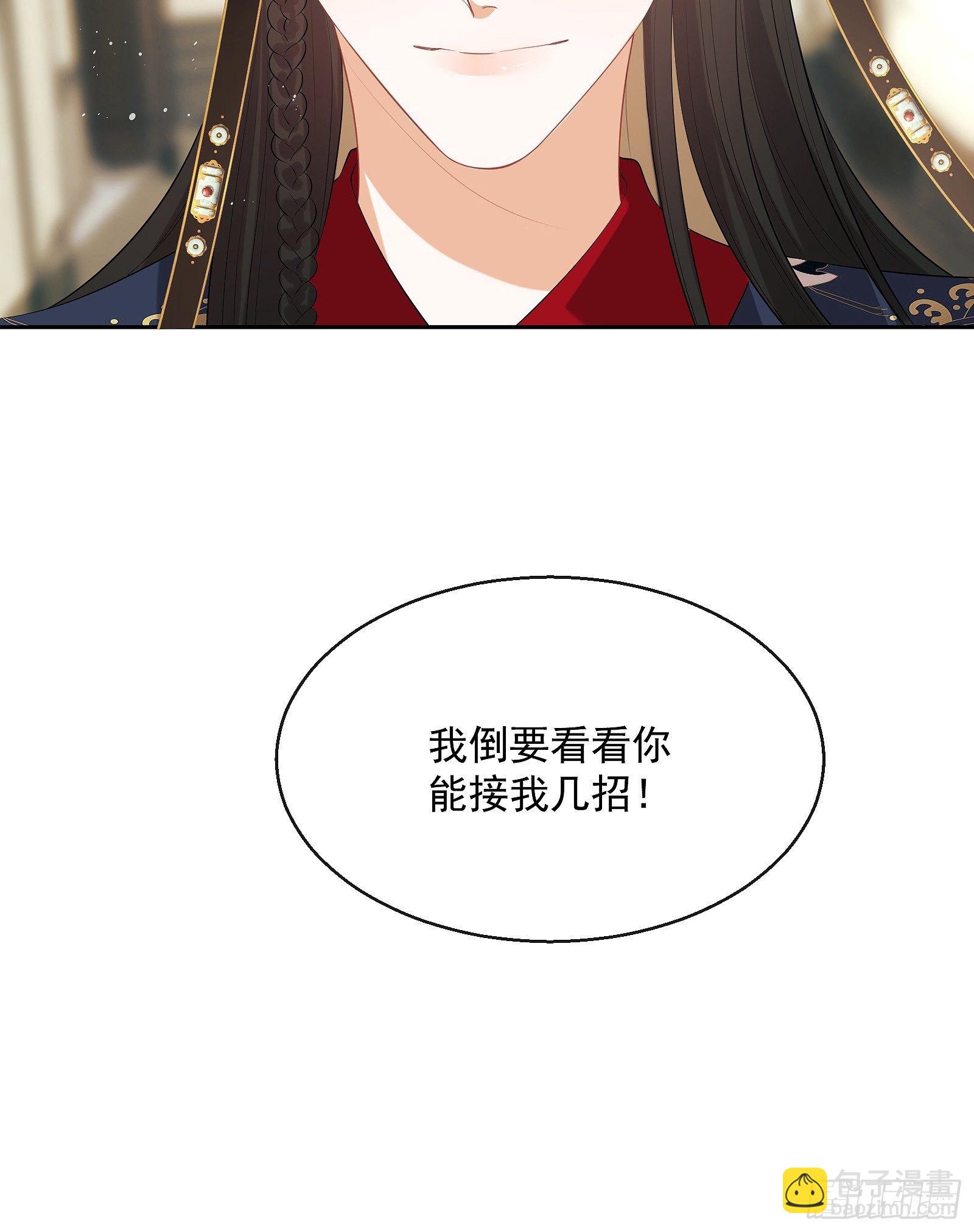 第12话：打起来了！28