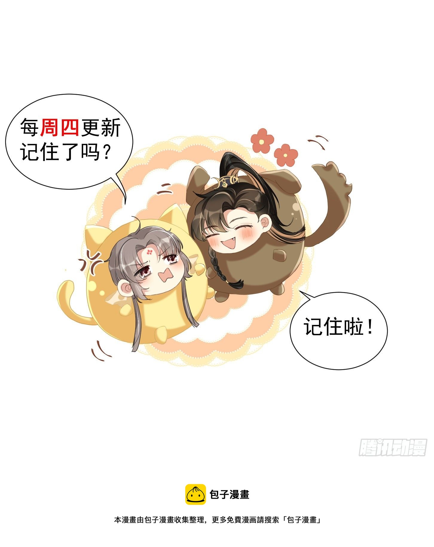 第4话：你……你要干嘛？！87
