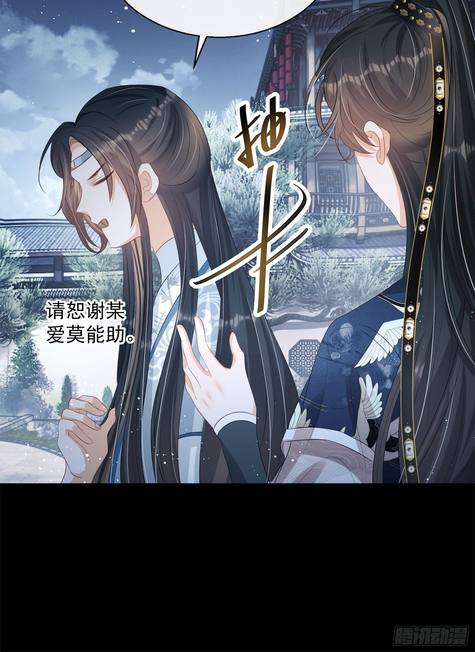 第14话：那晚的事34