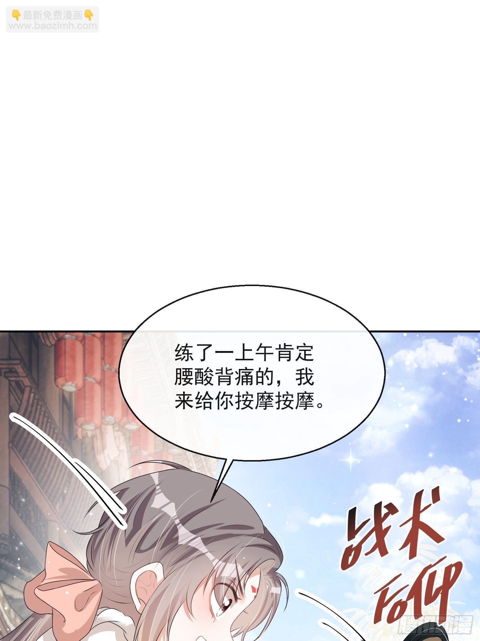 第22话：另一个陈三31