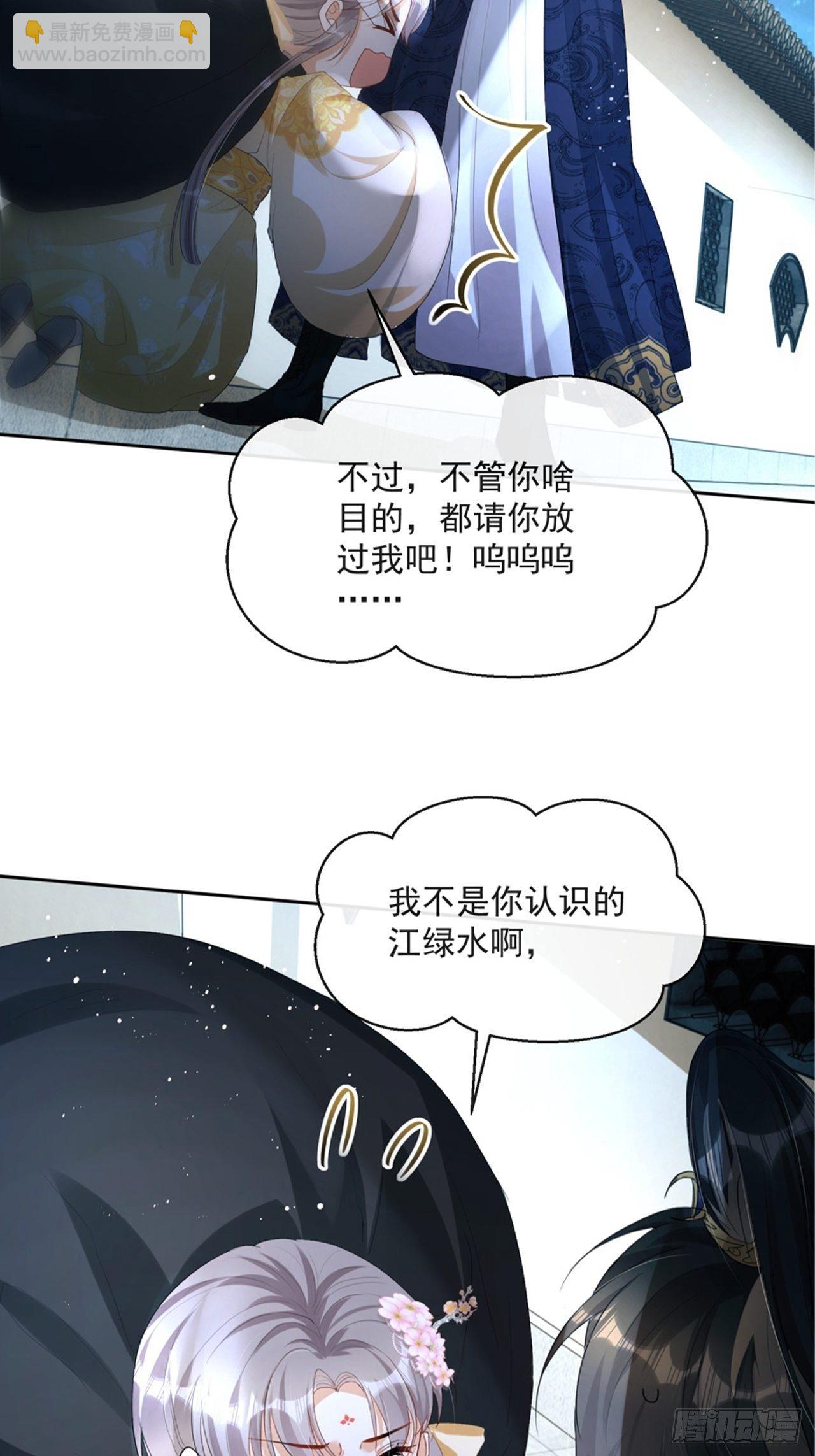 第4话：你……你要干嘛？！33