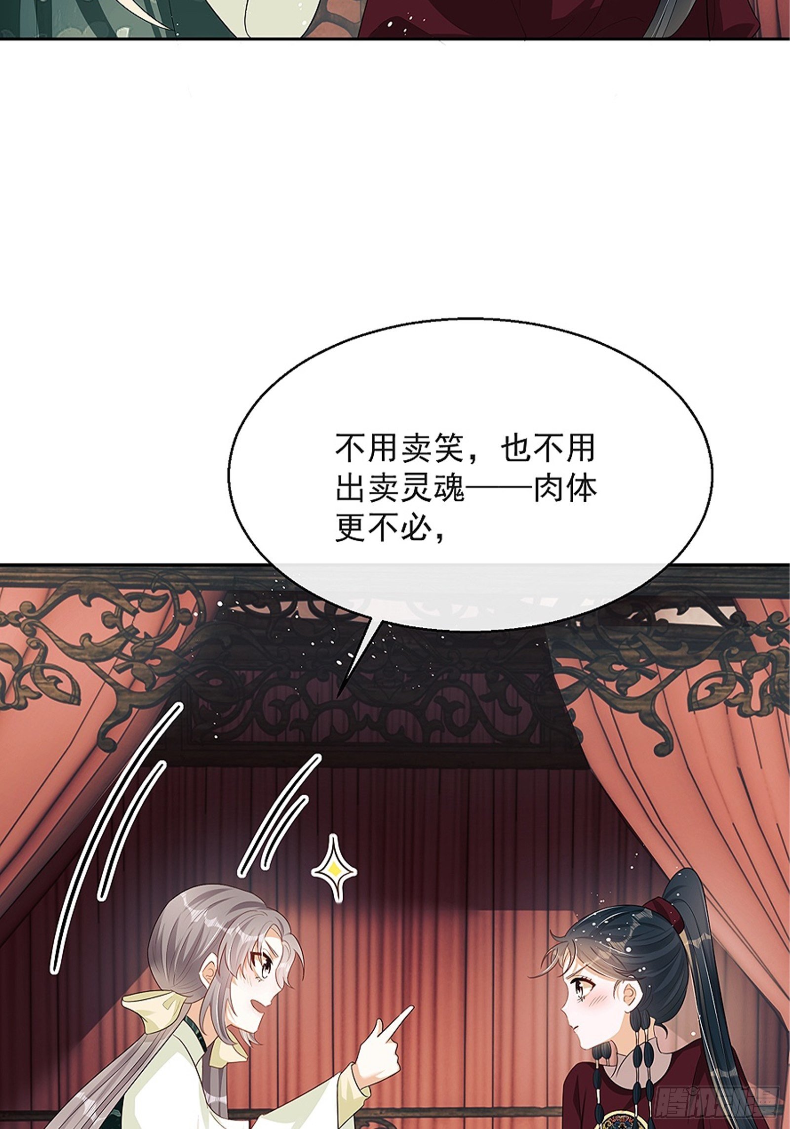 第8话：想我了吗？66