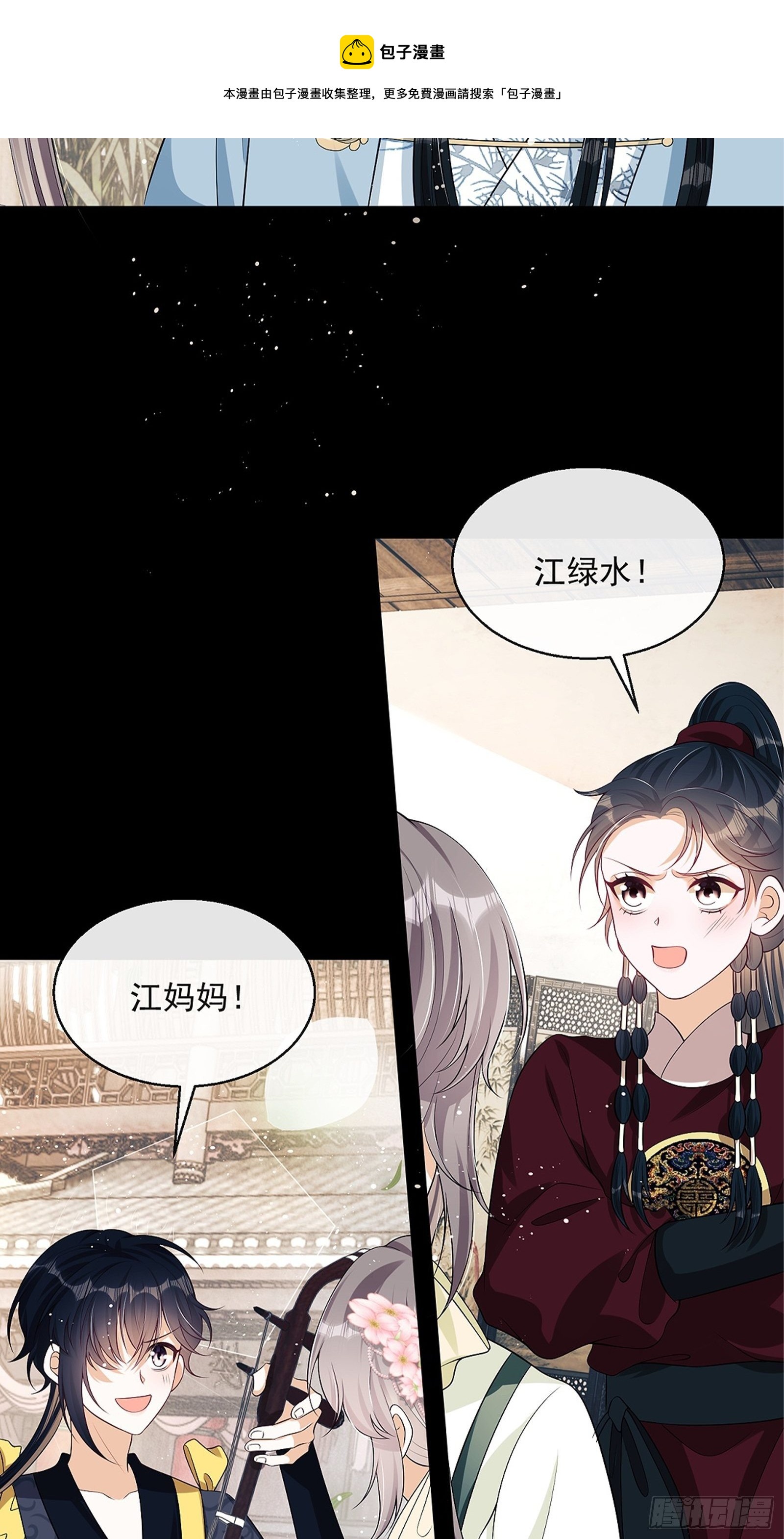 第8话：想我了吗？27