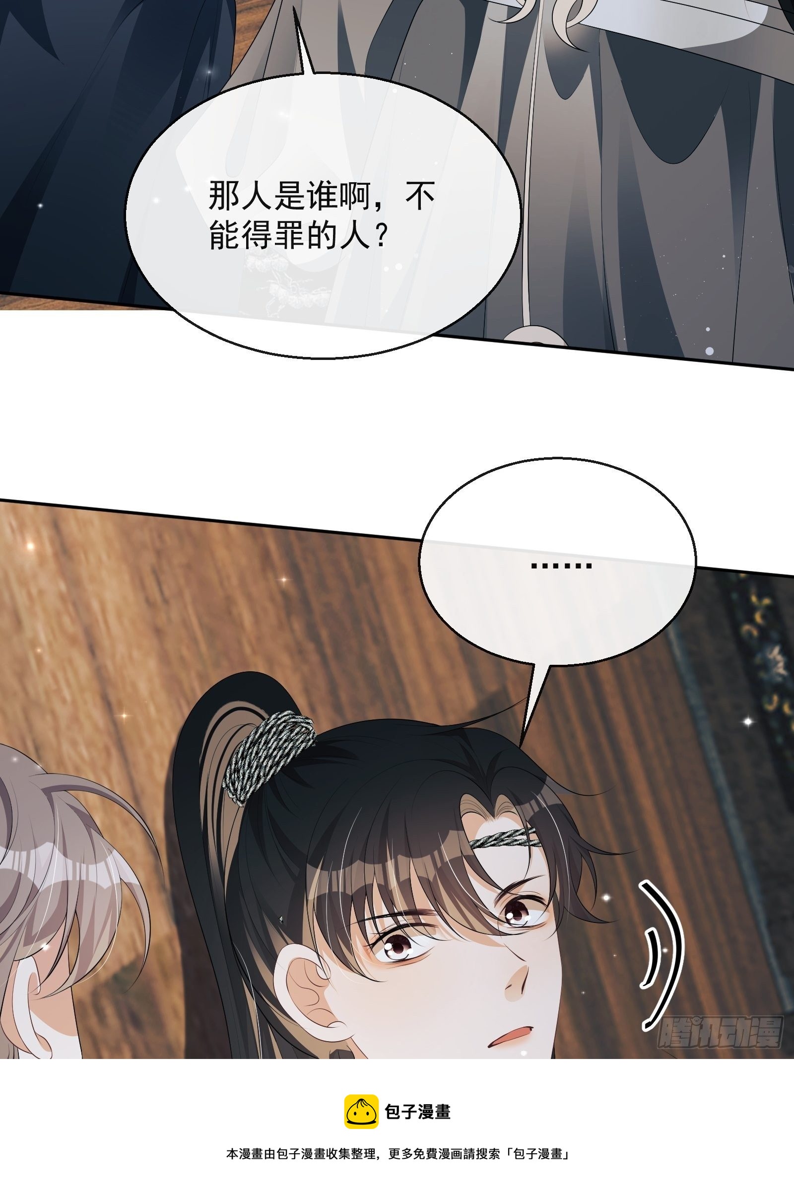 第28话：听墙根28
