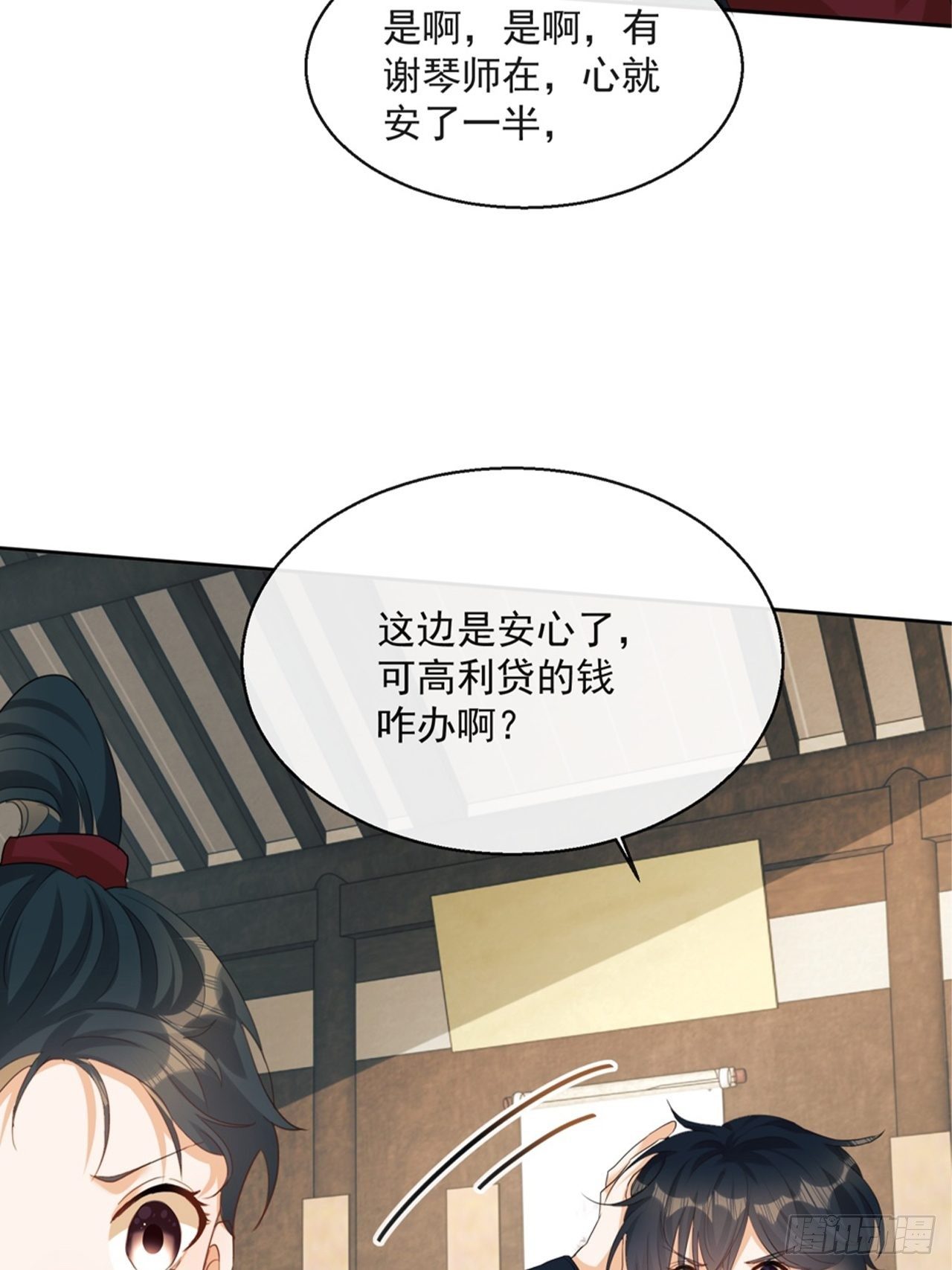 第4话：你……你要干嘛？！50