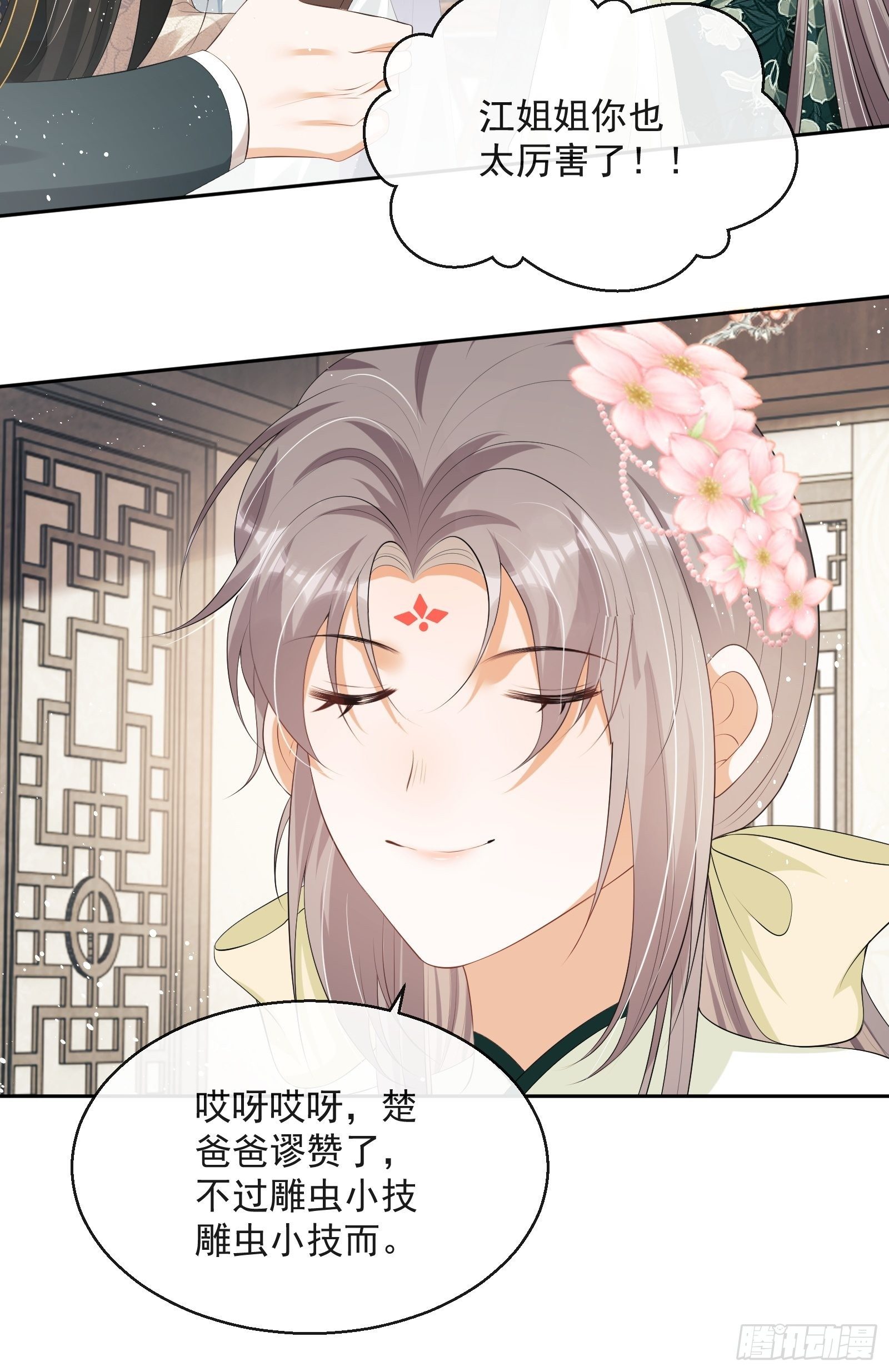 第15话：来秀一场！52