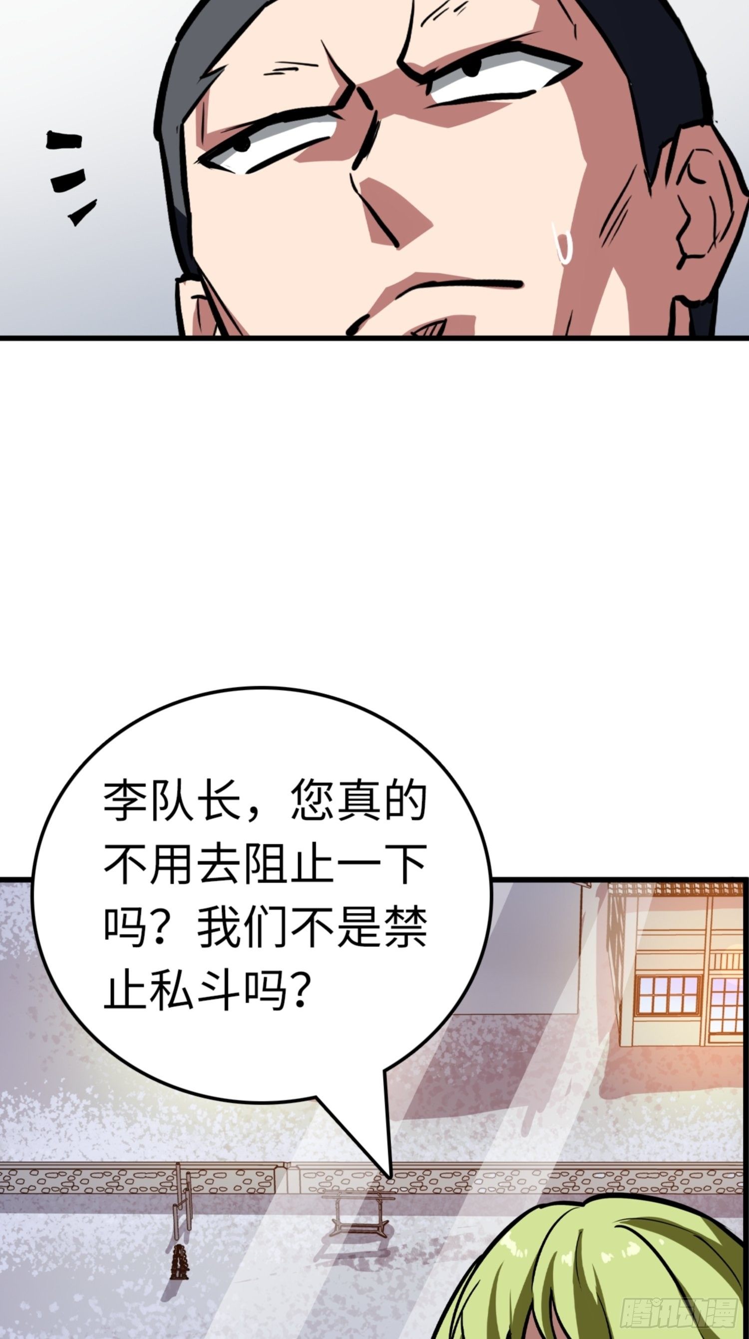 第86话22