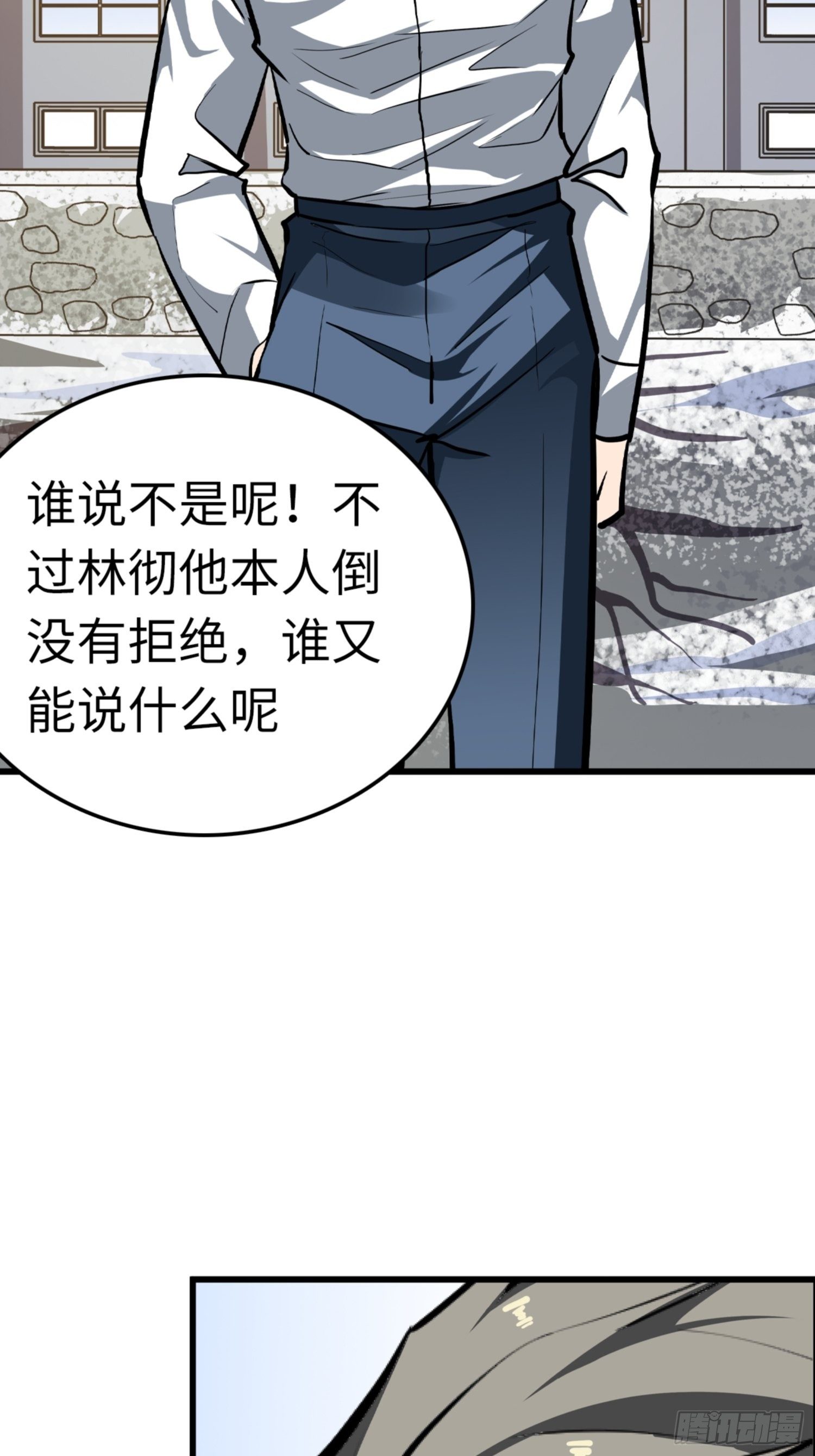 第86话7
