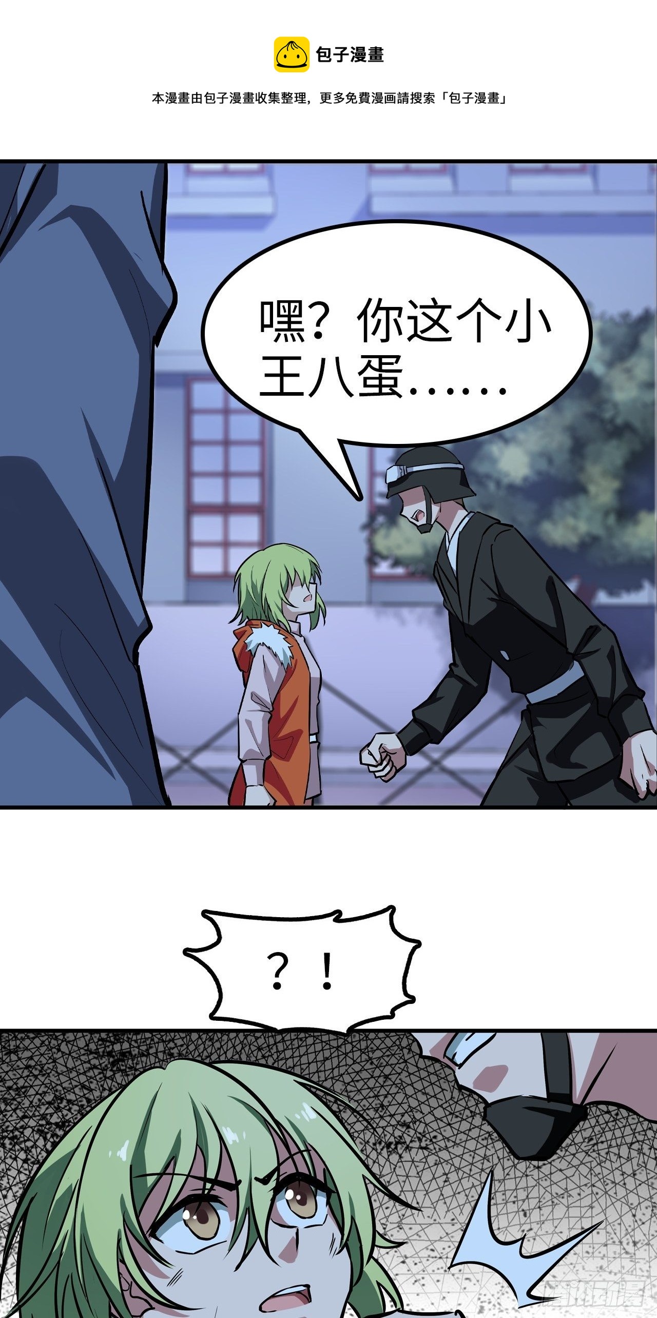 第33话4