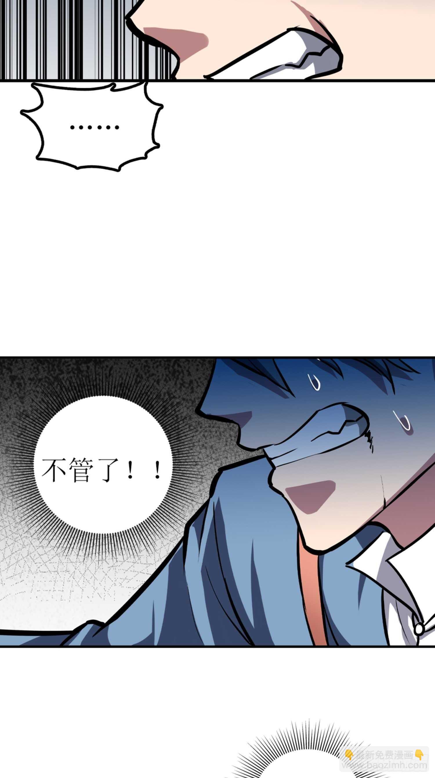 第54话3