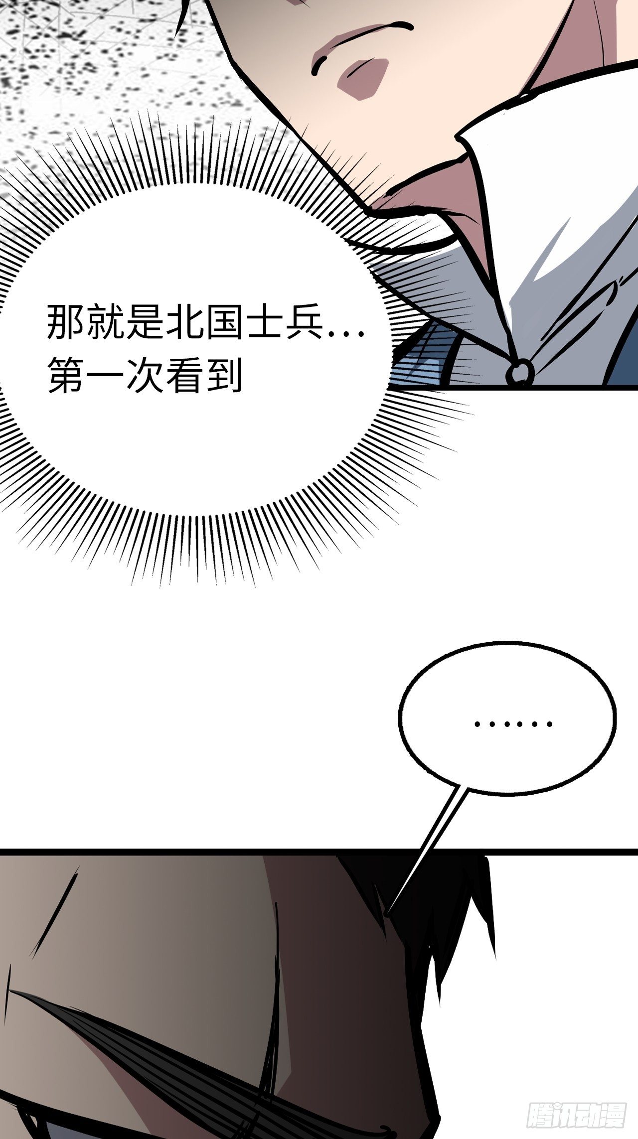 第47话3
