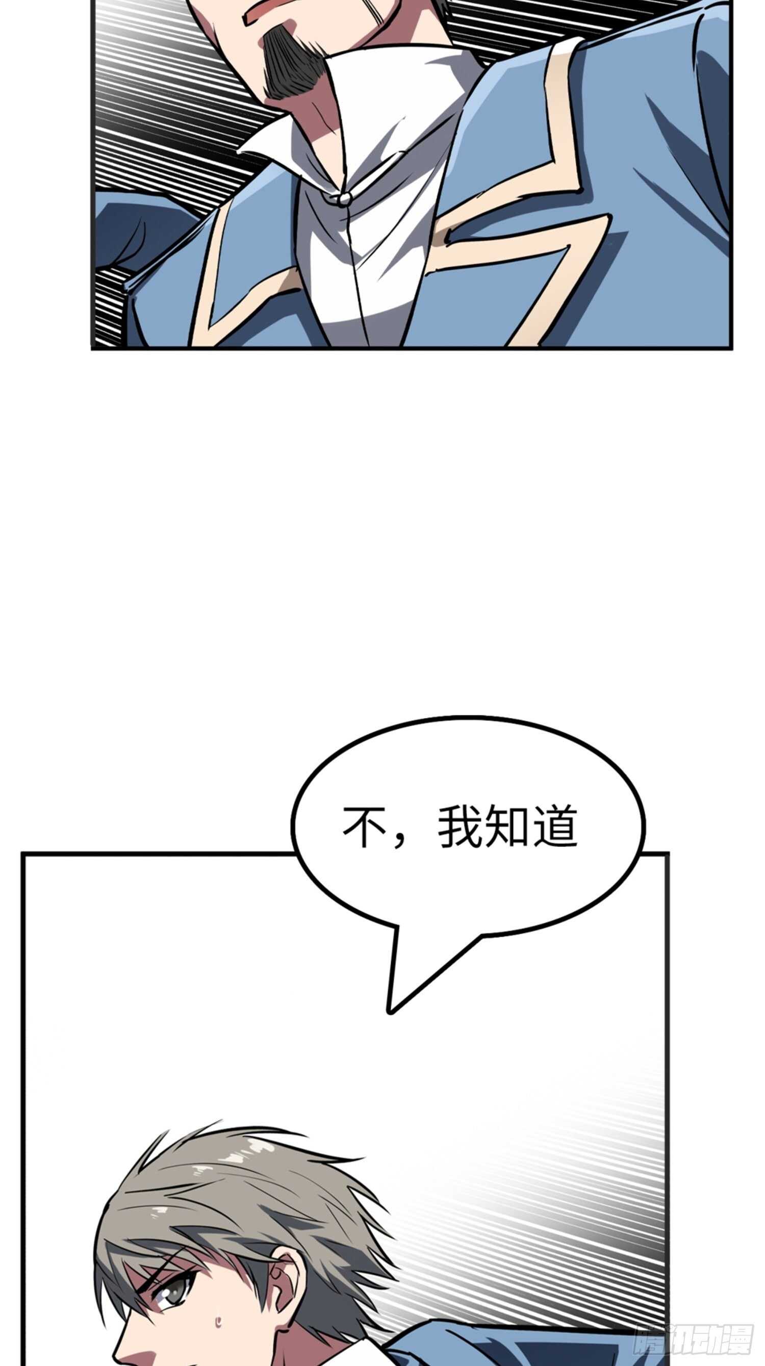 第50话11