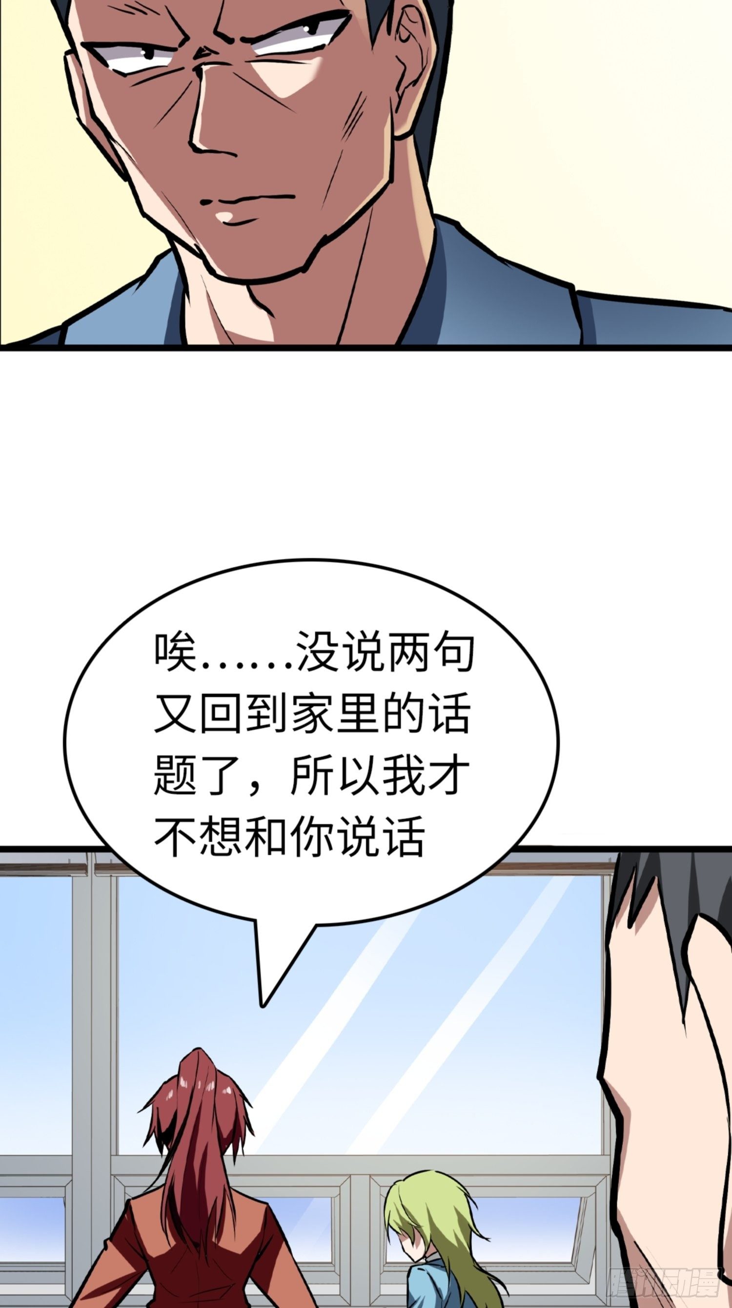 第86话18