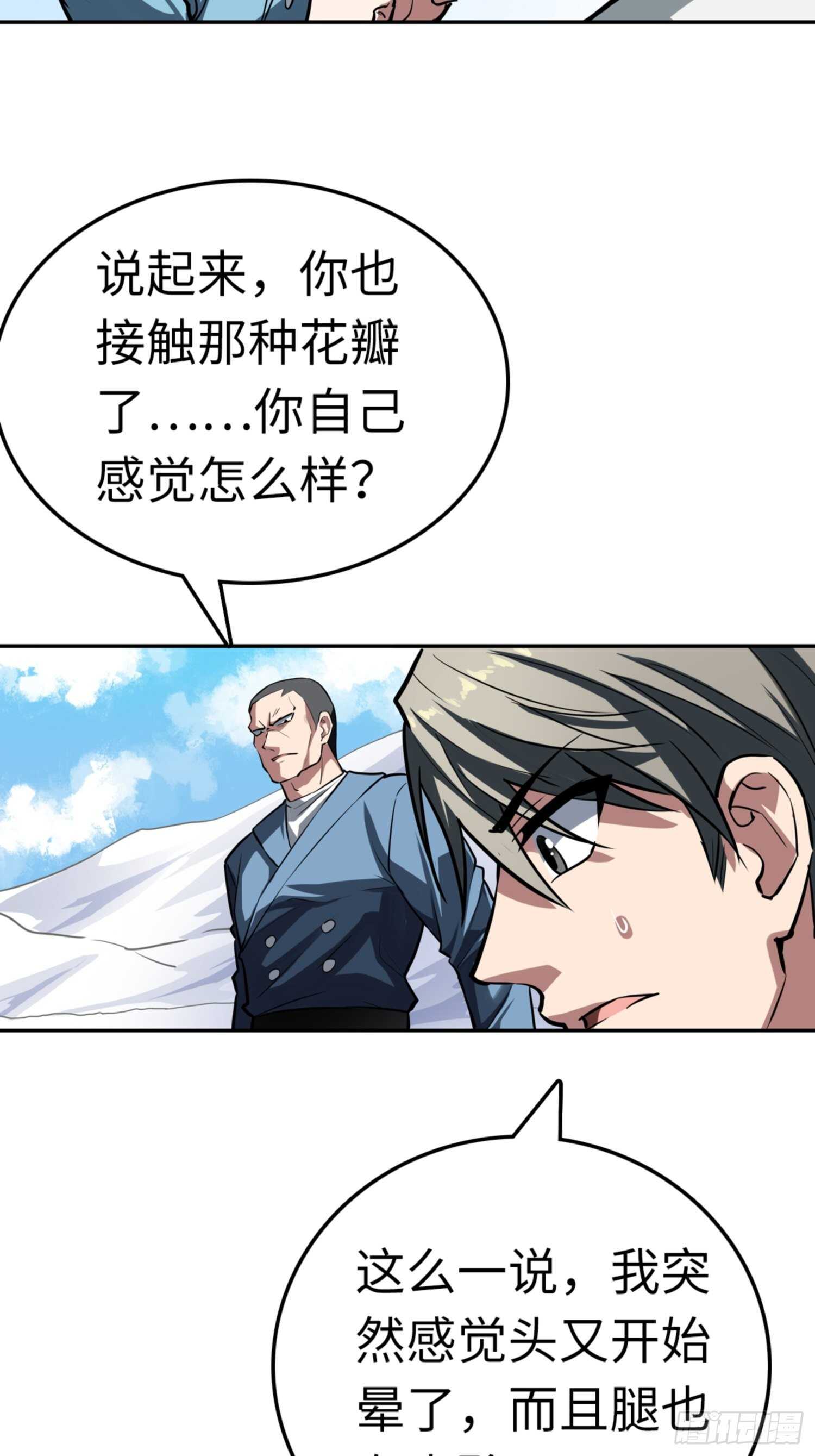 第74话17