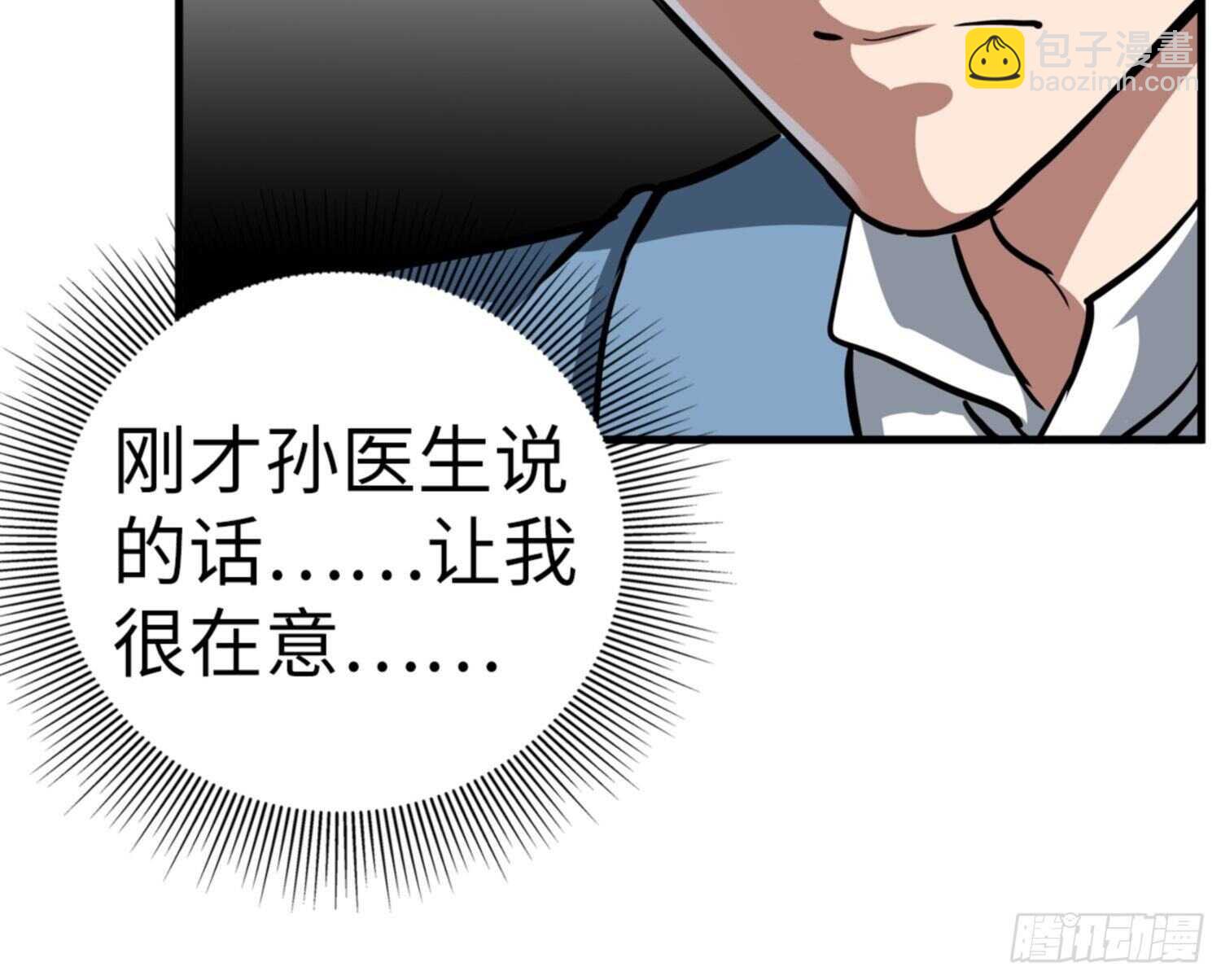 第75话8