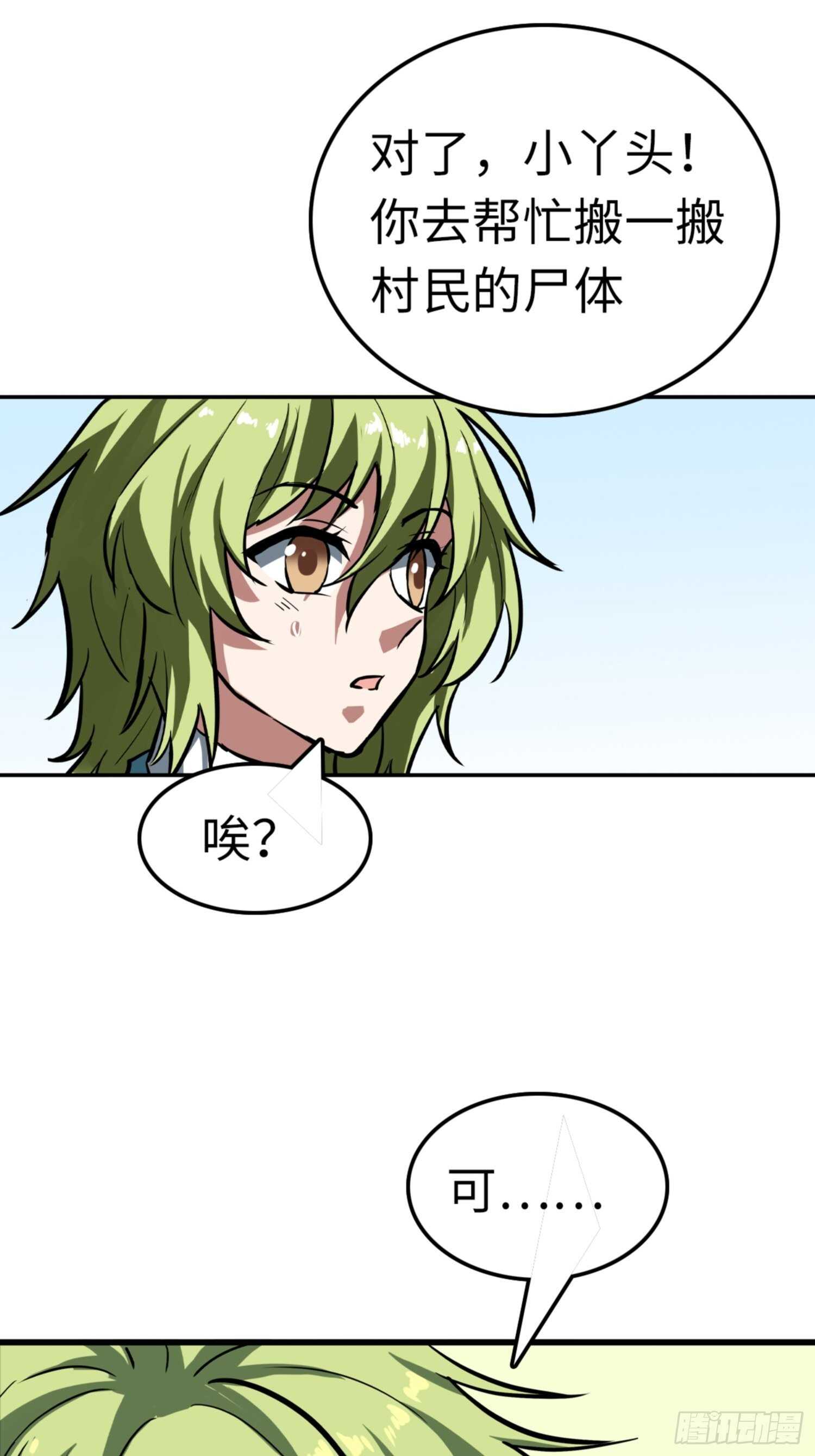第75话21