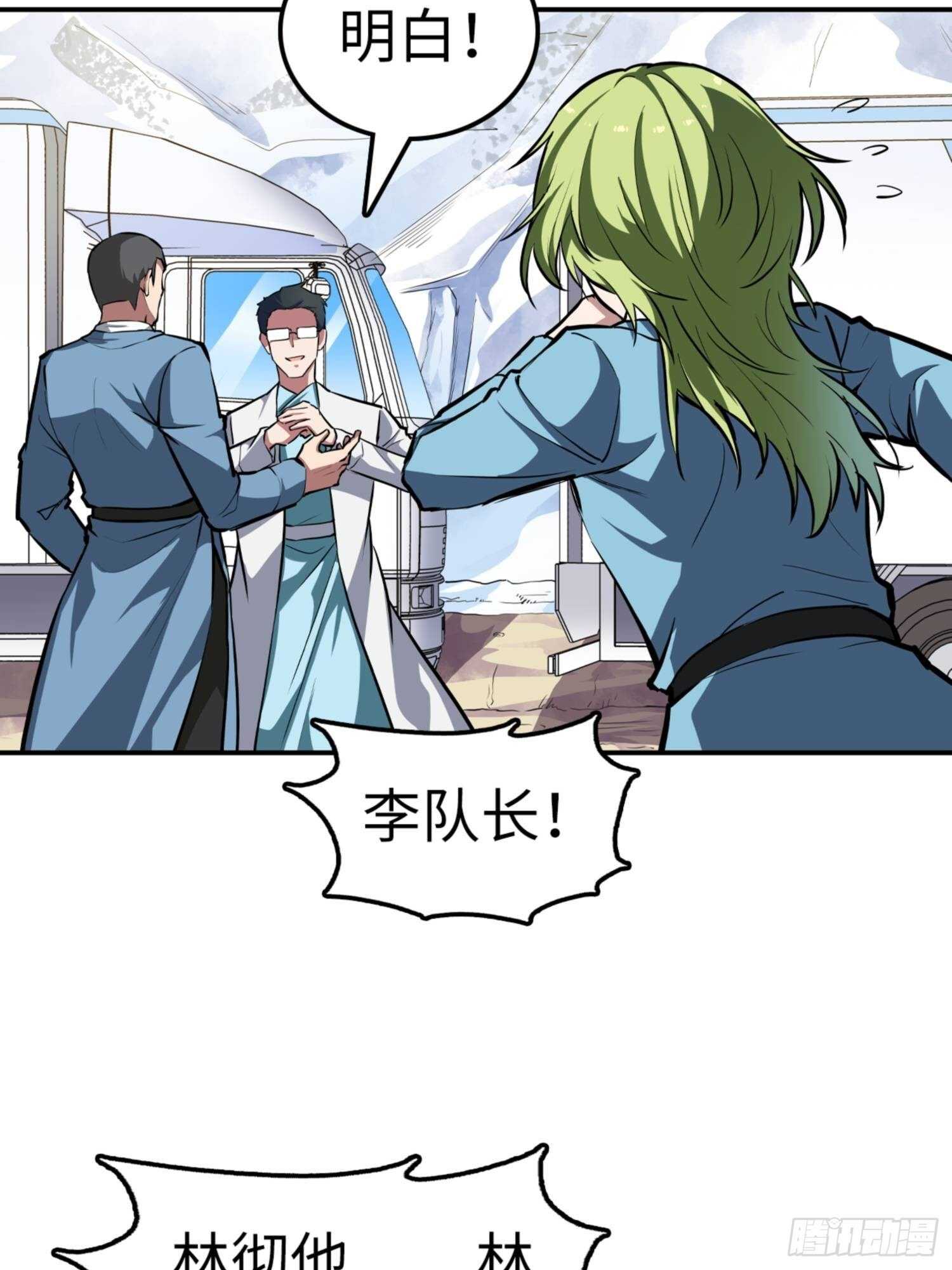 第77话30