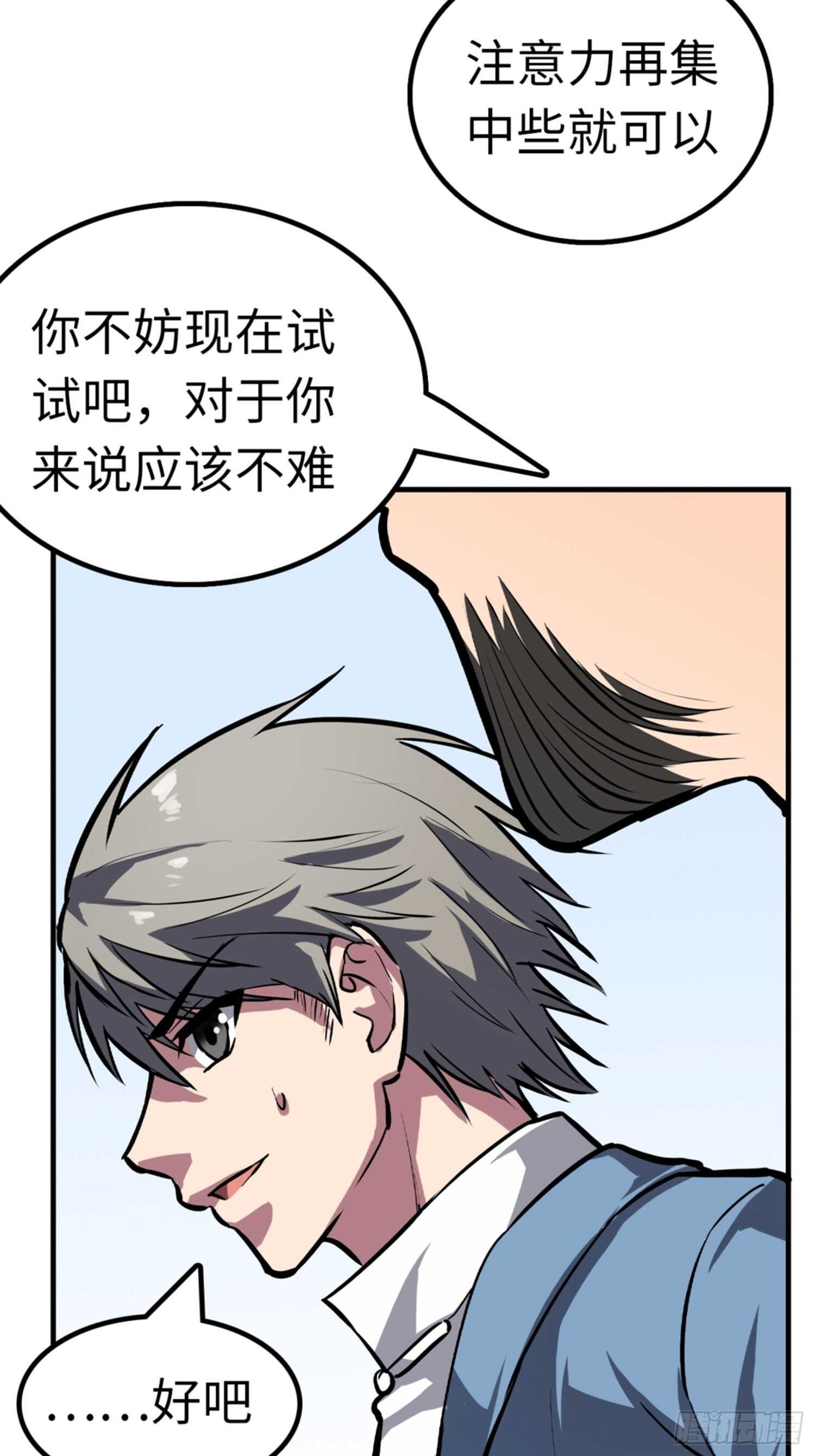 第50话13