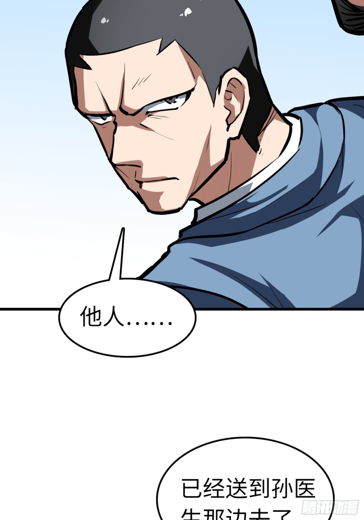 第81话20