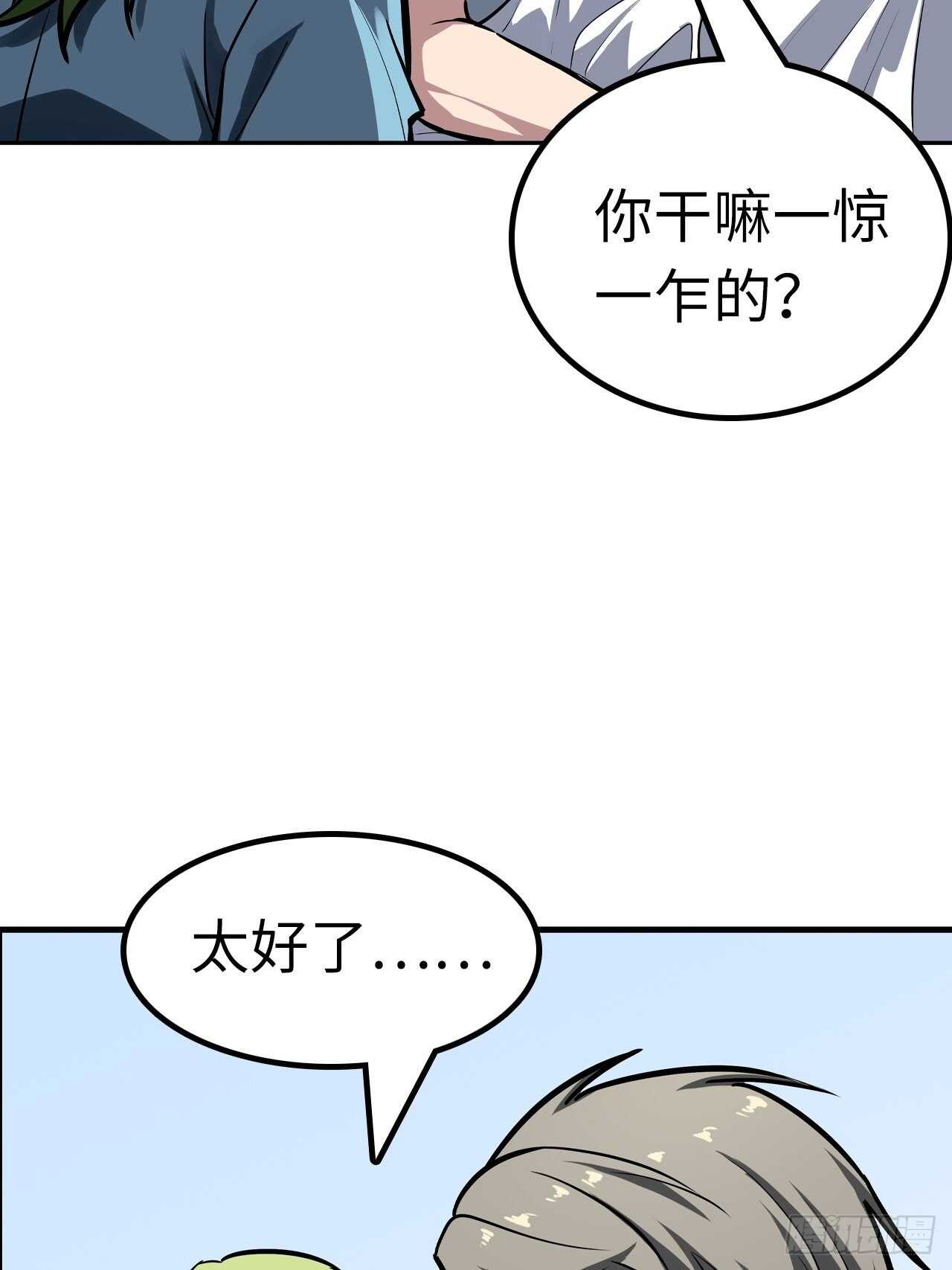 第58话23