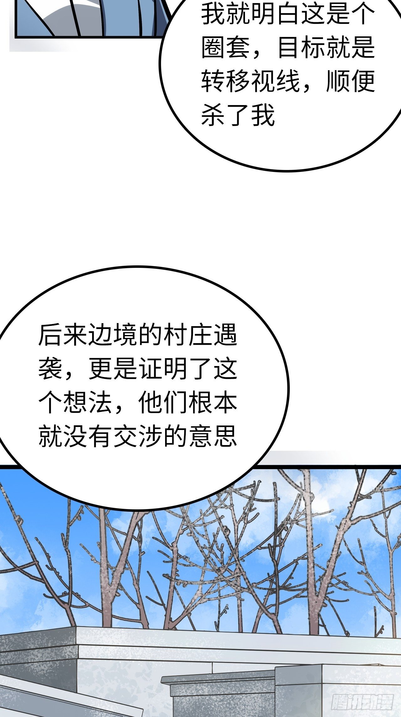 第48话31