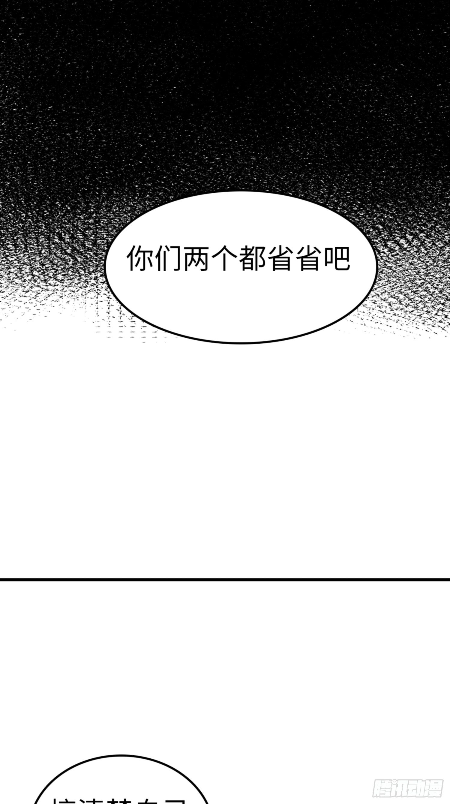 第83话38