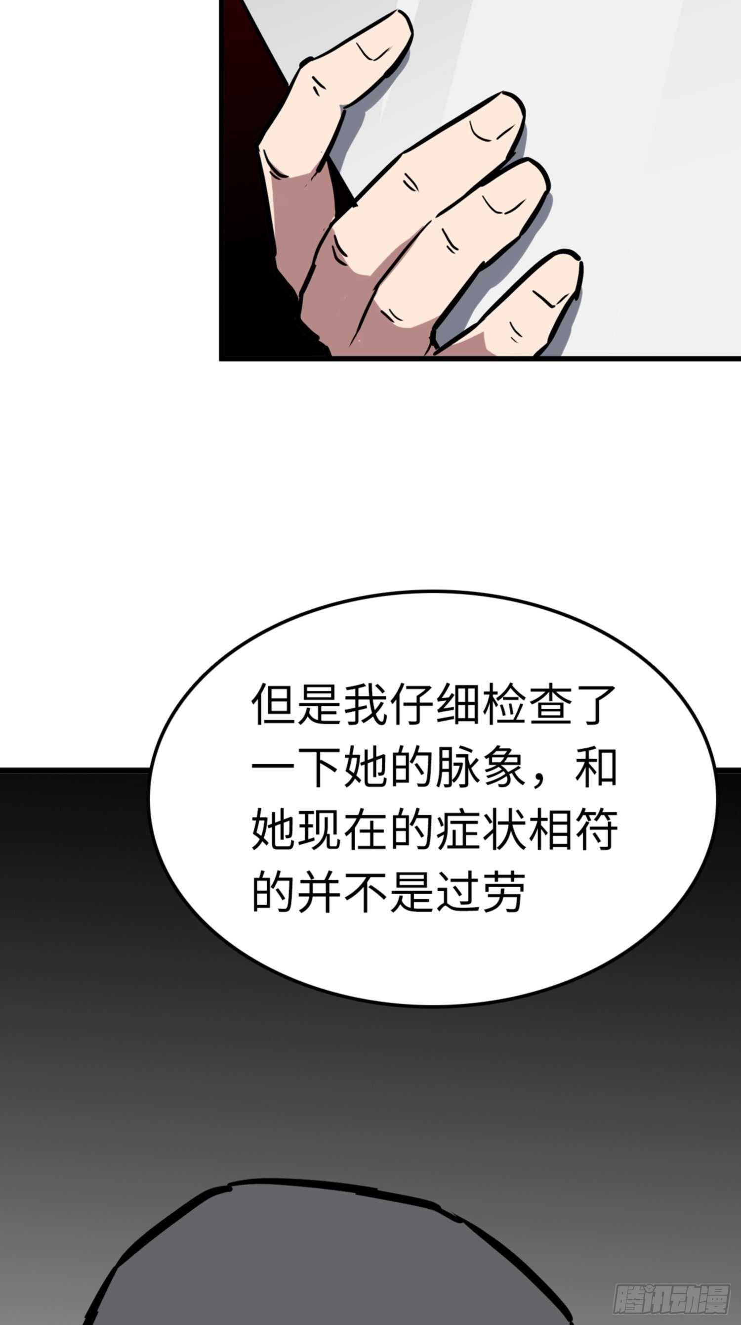 第69话31